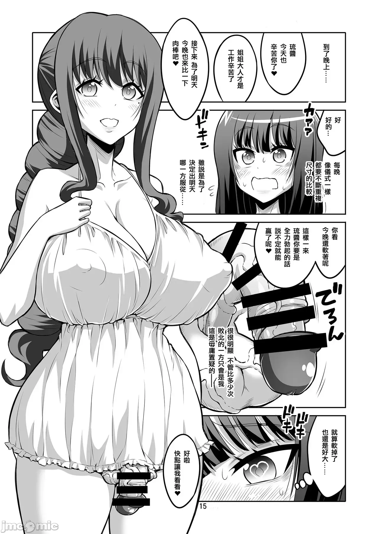 Futanari JK and cross-dresser page 261 featuring shimakaze kantai collection parody - futanari big breasts hentai manga - read online free