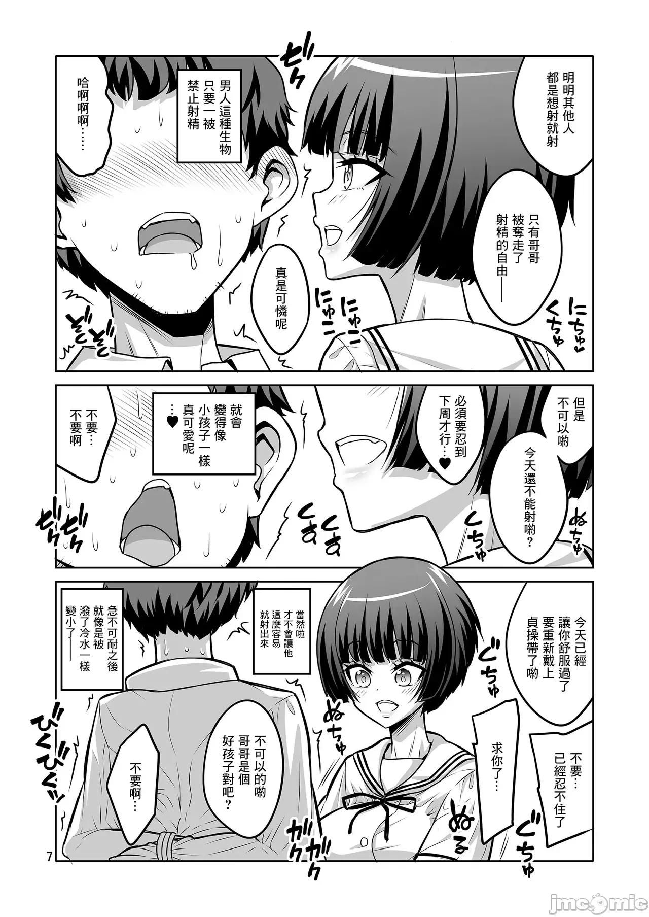 Futanari JK and cross-dresser - Page 269