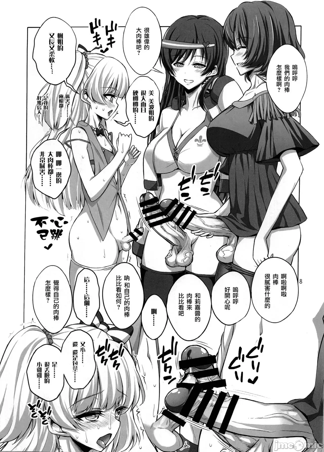 Futanari JK and cross-dresser - Page 27