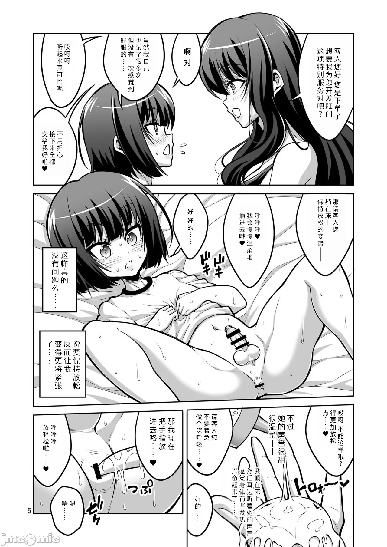 Futanari JK and cross-dresser page 283 featuring shimakaze kantai collection parody - gloves rough translation hentai manga - read online free