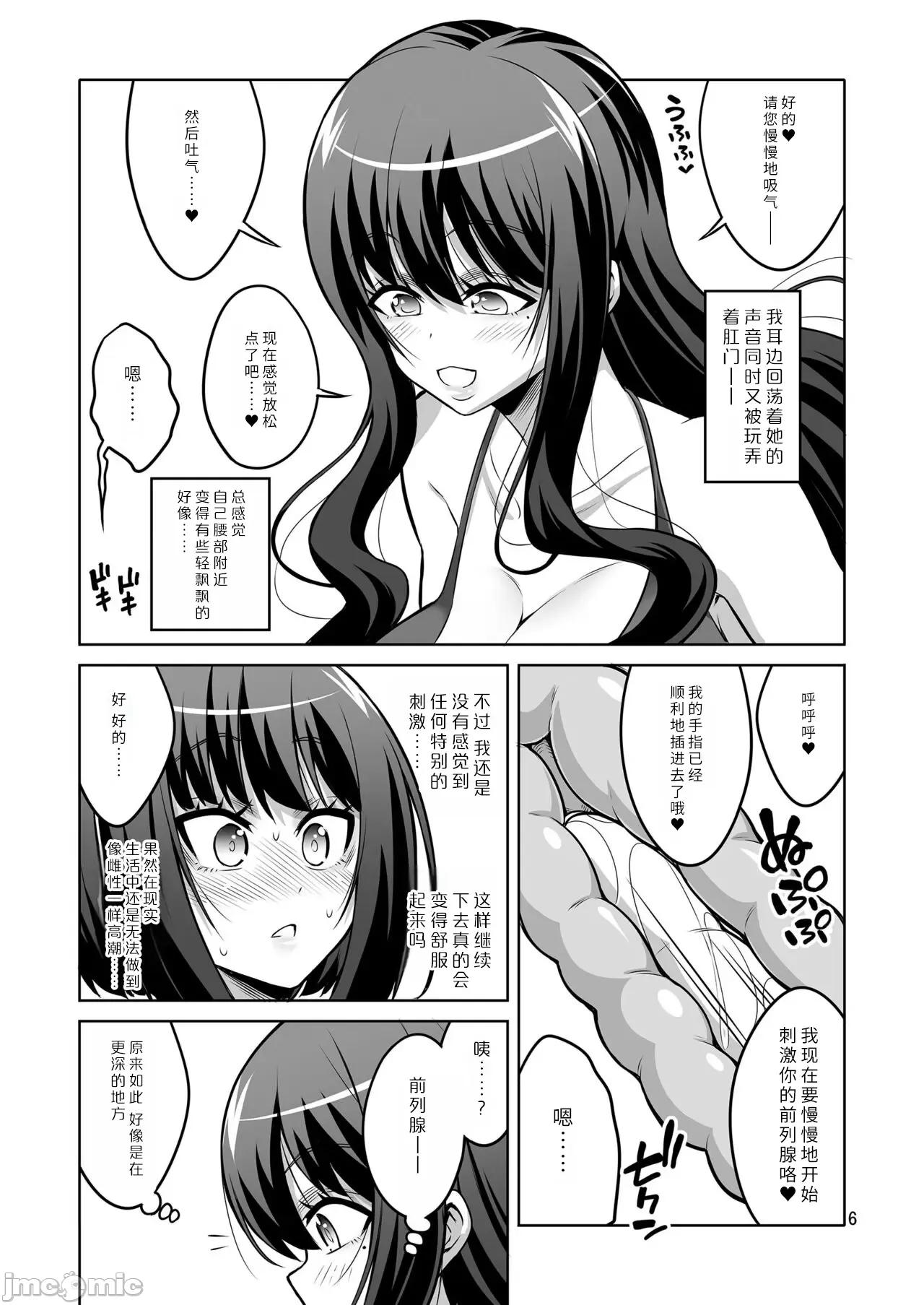Futanari JK and cross-dresser - Page 284