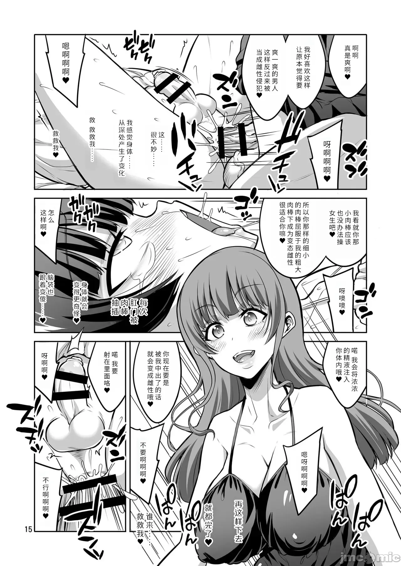 Futanari JK and cross-dresser - Page 293