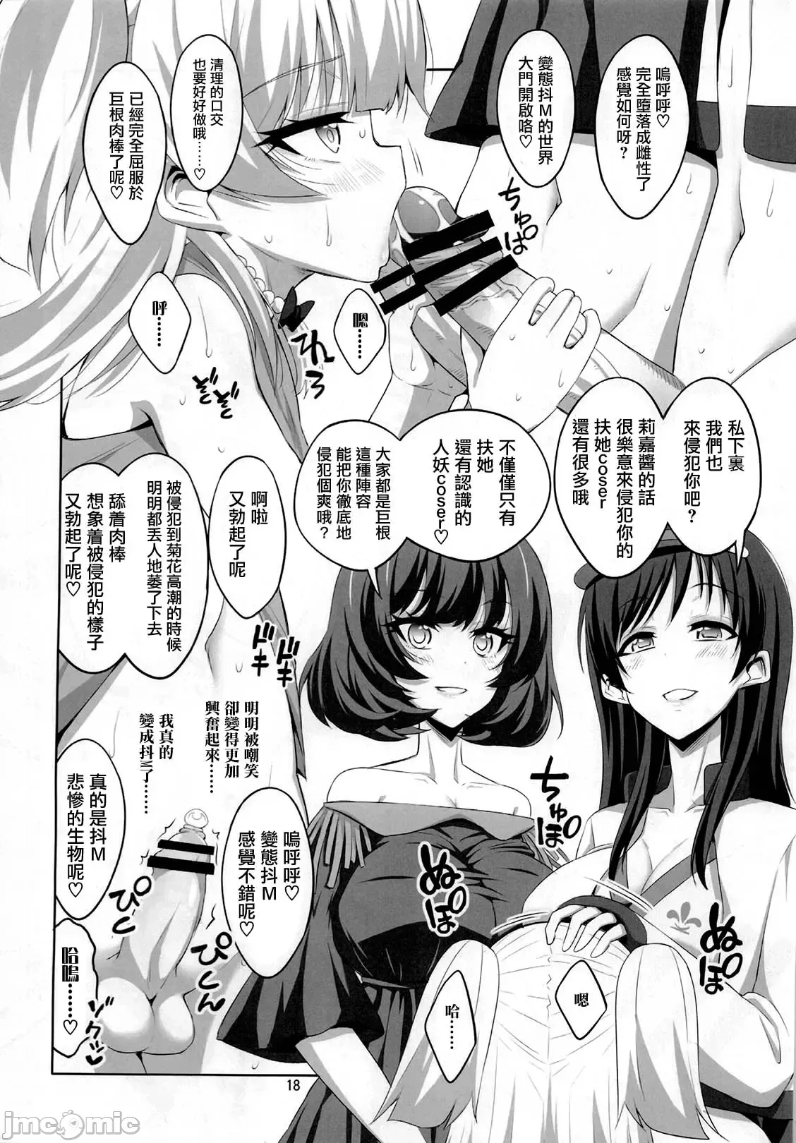 Futanari JK and cross-dresser page 37 featuring shimakaze kantai collection parody - futanari big breasts hentai manga - read online free