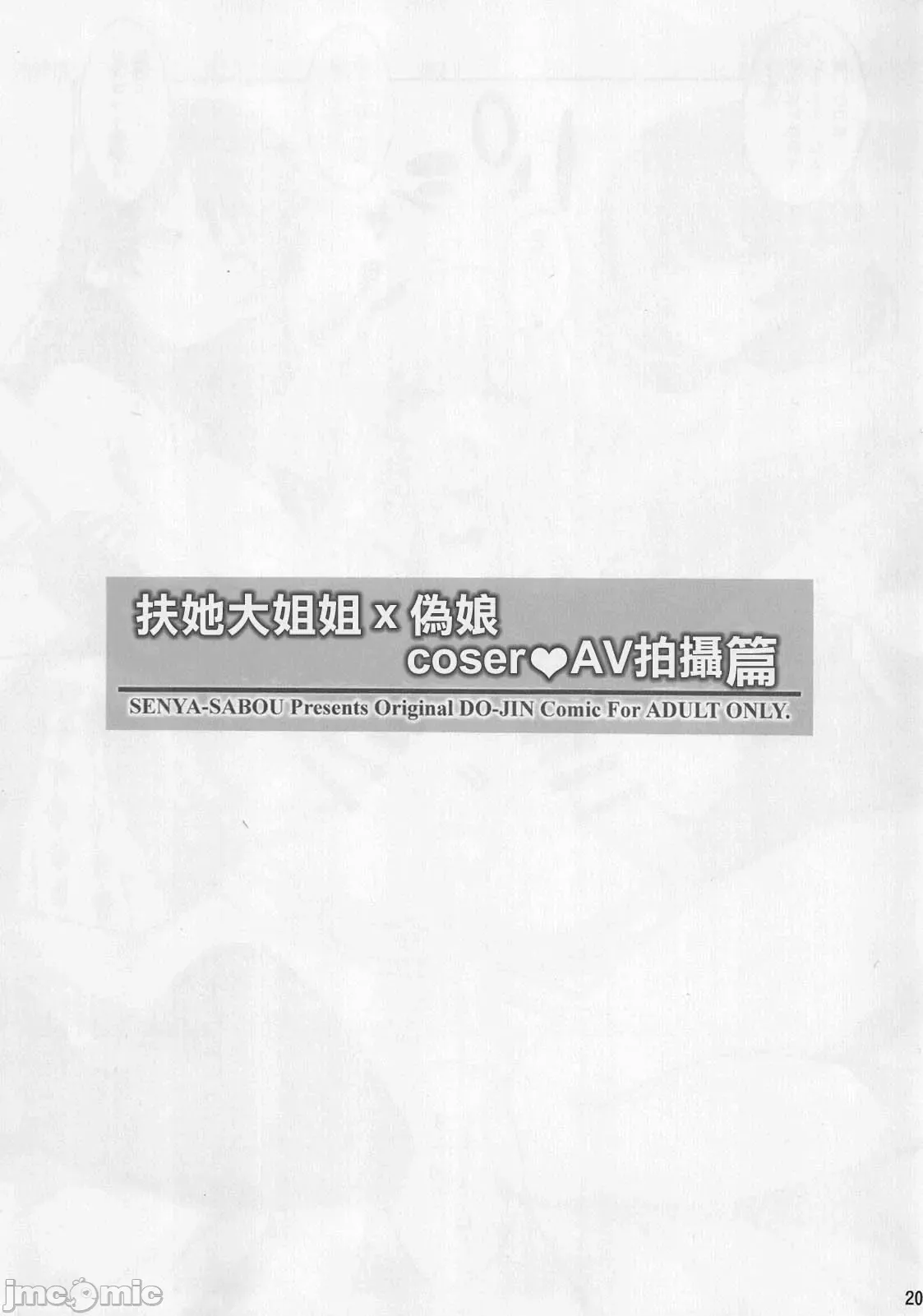 Futanari JK and cross-dresser page 39 featuring shimakaze kantai collection parody - gloves rough translation hentai manga - read online free