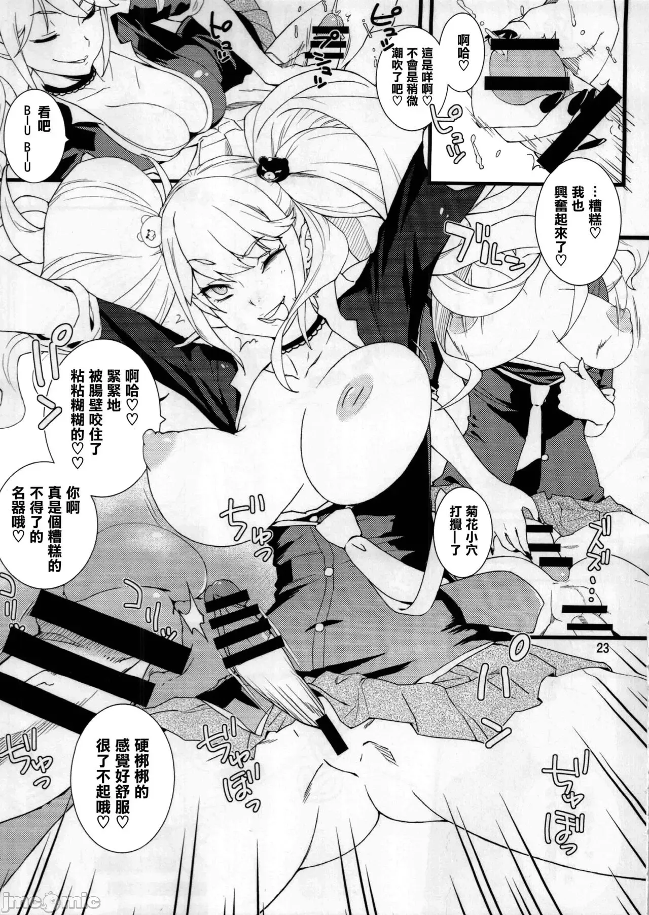 Futanari JK and cross-dresser page 42 featuring shimakaze kantai collection parody - gloves rough translation hentai manga - read online free