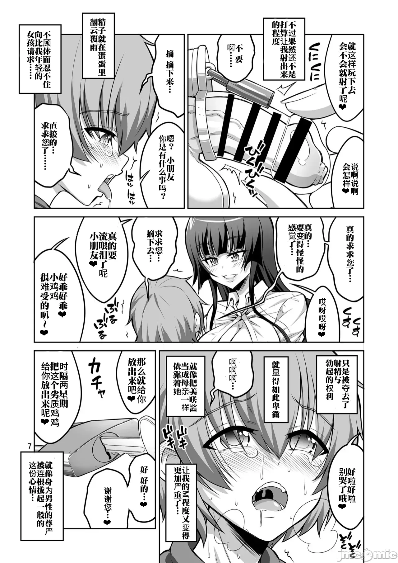 Futanari JK and cross-dresser - Page 51