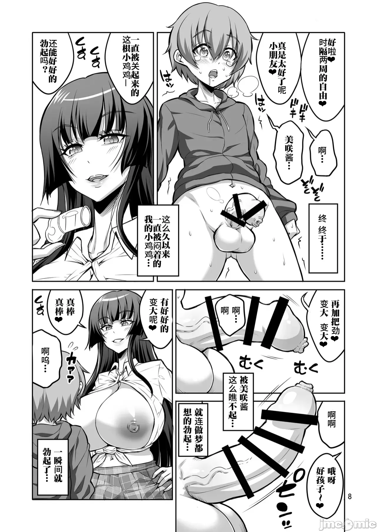 Futanari JK and cross-dresser page 52 featuring shimakaze kantai collection parody - gloves rough translation hentai manga - read online free