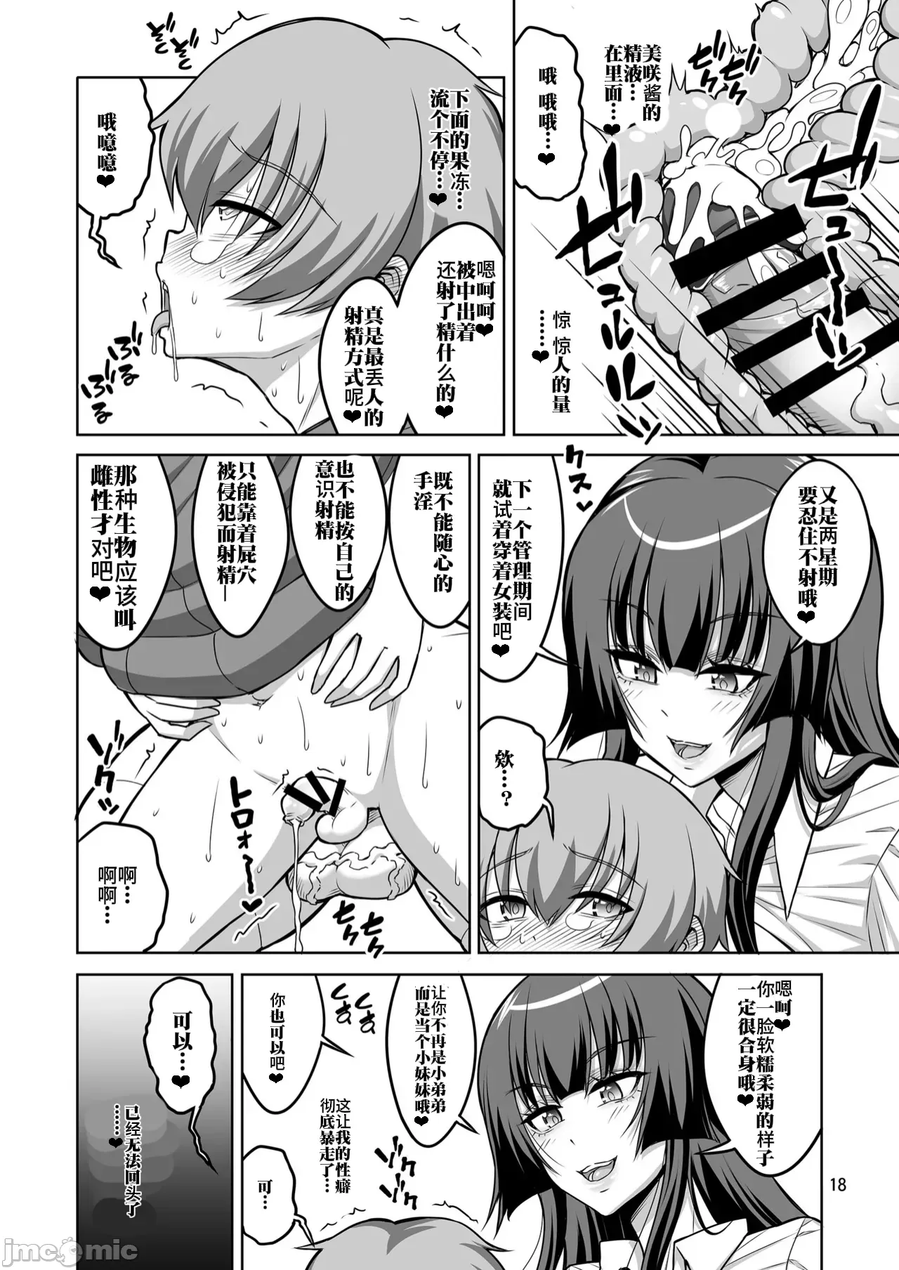 Futanari JK and cross-dresser page 62 featuring shimakaze kantai collection parody - futanari big breasts hentai manga - read online free