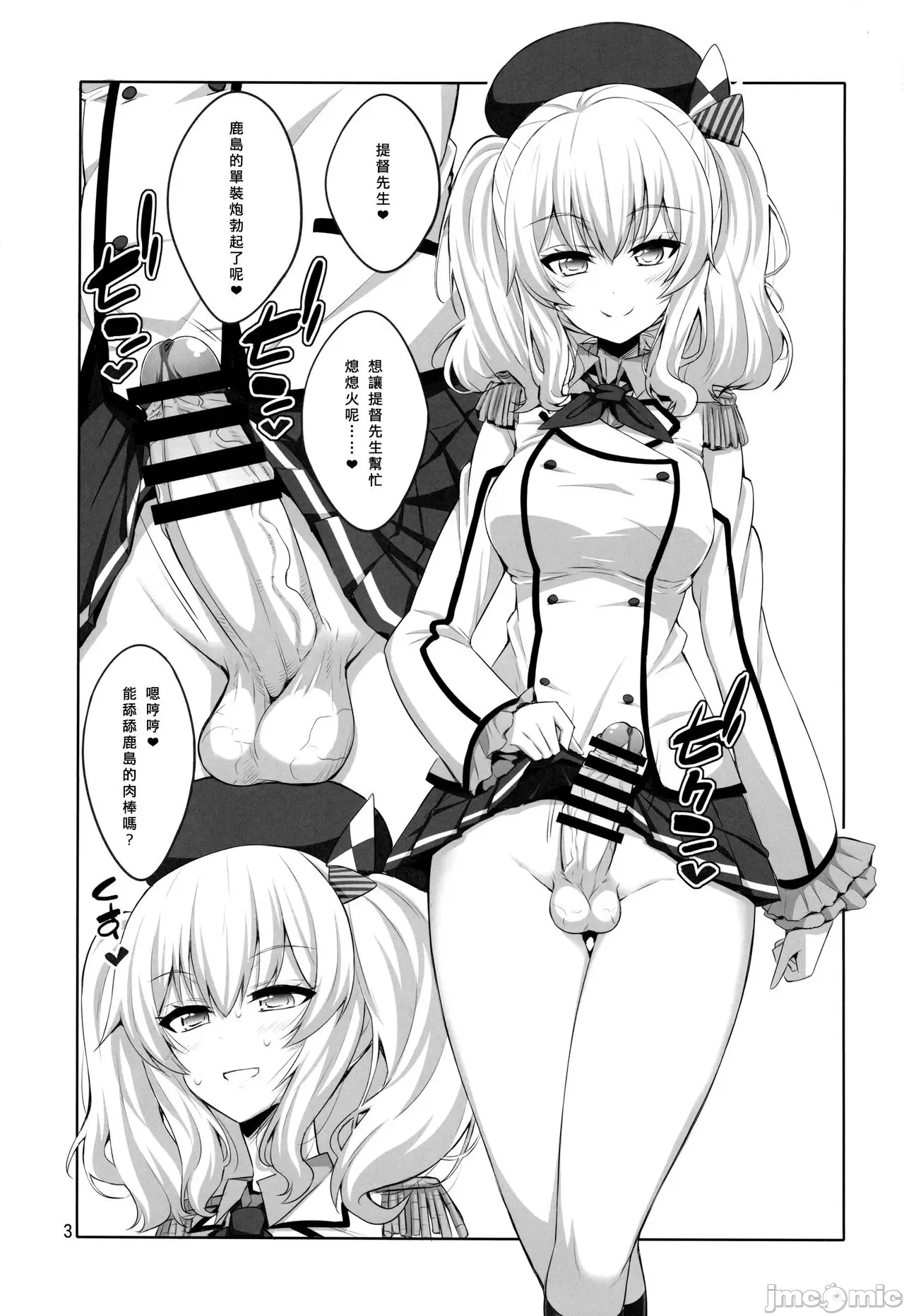 Futanari JK and cross-dresser page 65 featuring shimakaze kantai collection parody - gloves rough translation hentai manga - read online free