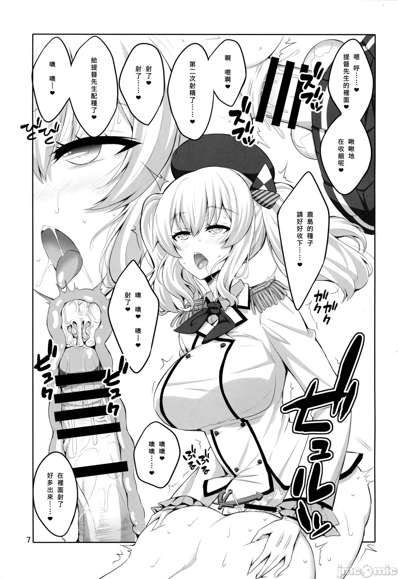 Futanari JK and cross-dresser page 69 featuring shimakaze kantai collection parody - gloves rough translation hentai manga - read online free