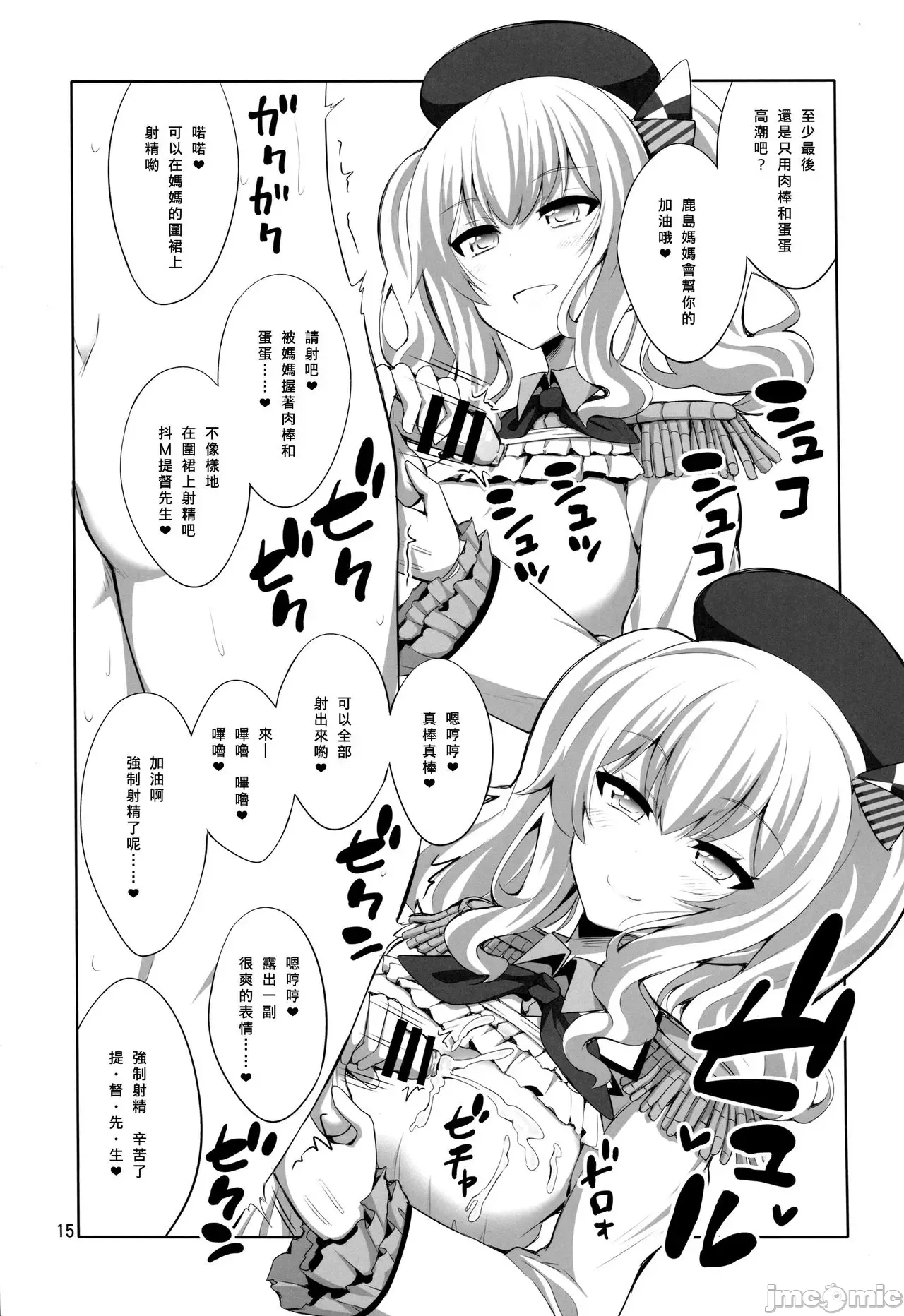 Futanari JK and cross-dresser page 77 featuring shimakaze kantai collection parody - gloves rough translation hentai manga - read online free