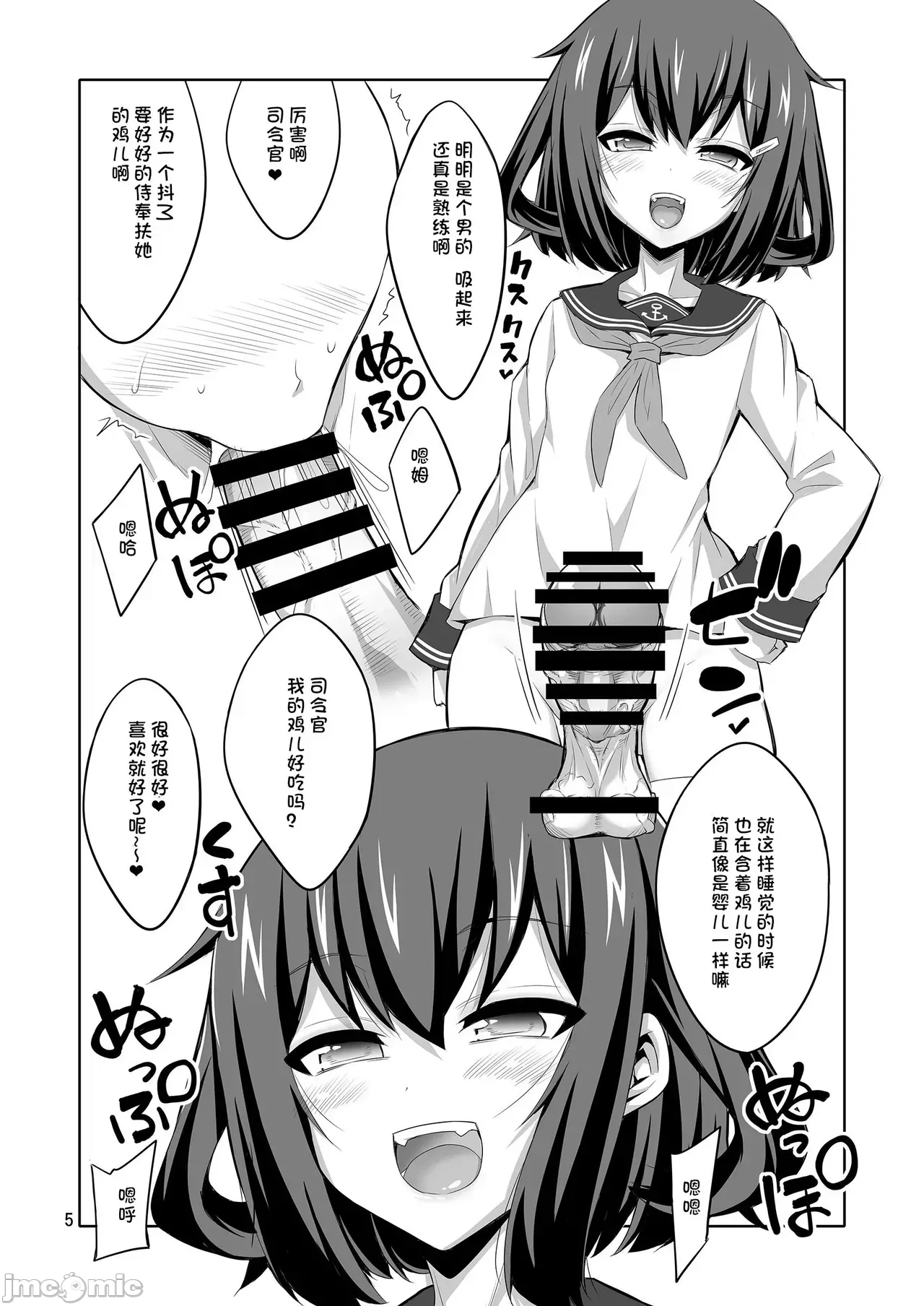 Futanari JK and cross-dresser page 83 featuring shimakaze kantai collection parody - gloves rough translation hentai manga - read online free