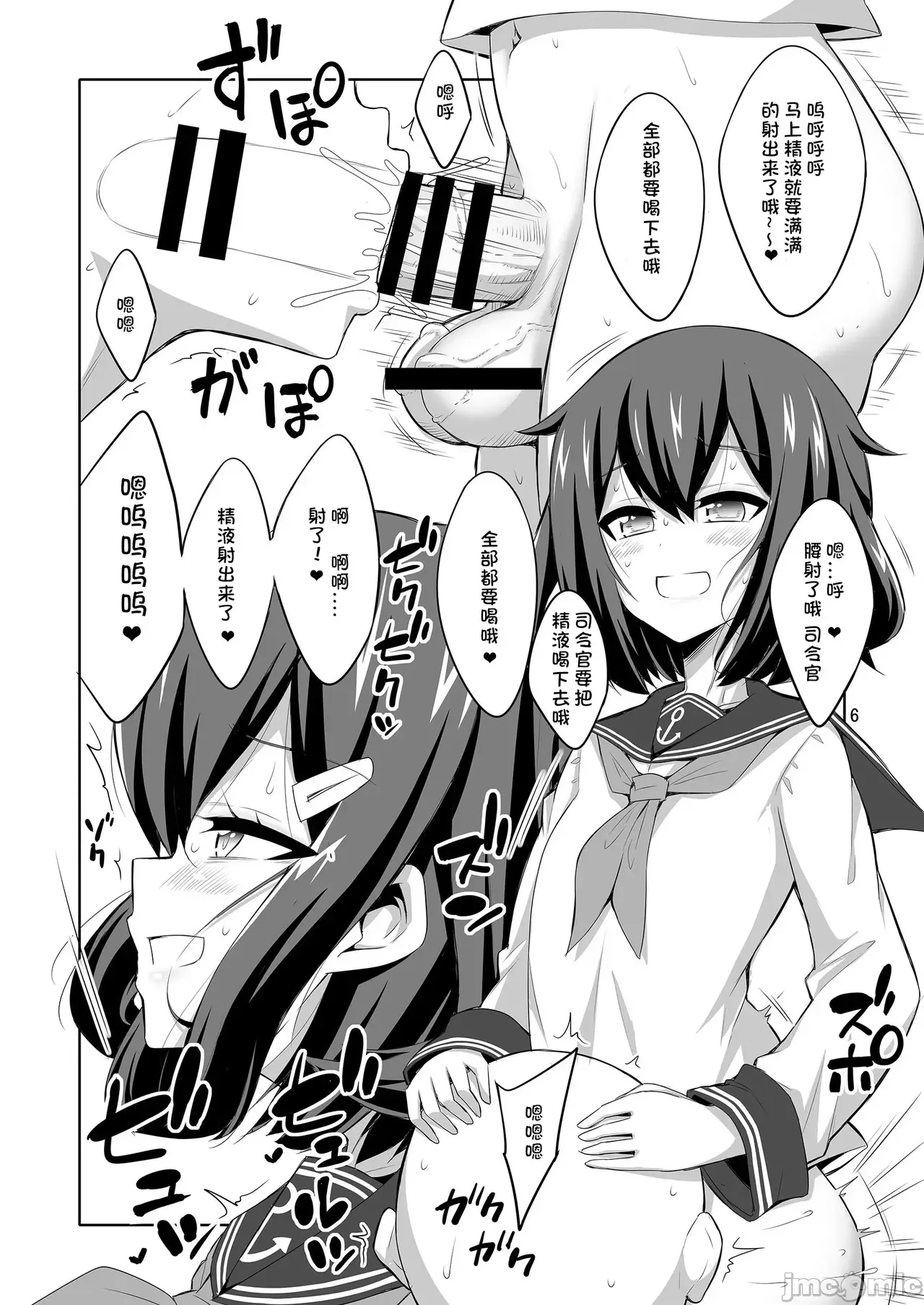 Futanari JK and cross-dresser page 84 featuring shimakaze kantai collection parody - gloves rough translation hentai manga - read online free