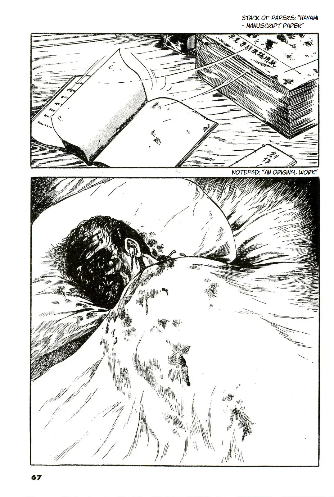 Shi no Toko yori | From My Deathbed - Page 15