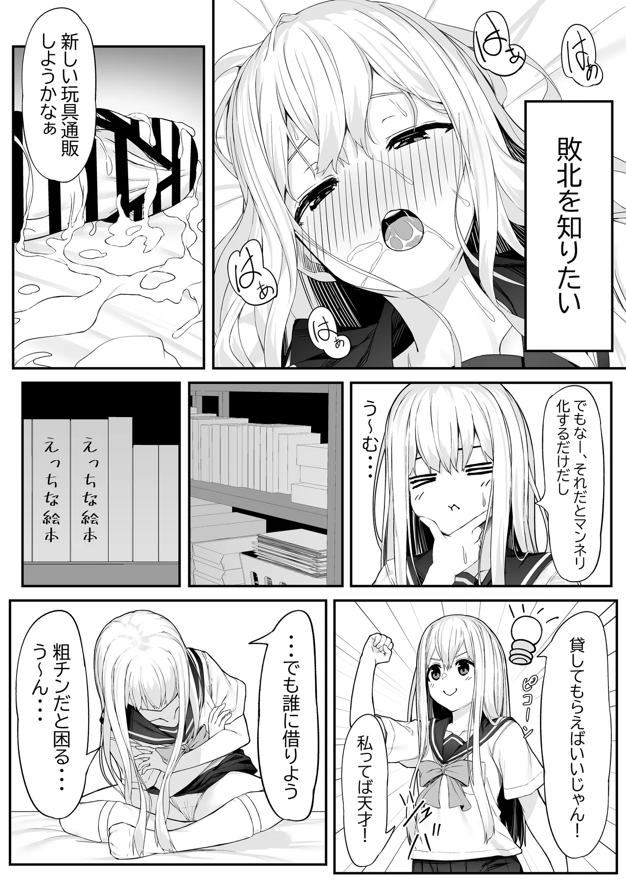 Takahashi-kun Ochinchin Kashite Kudasai! page 11 original parody - sole female sole male hentai manga - read online free