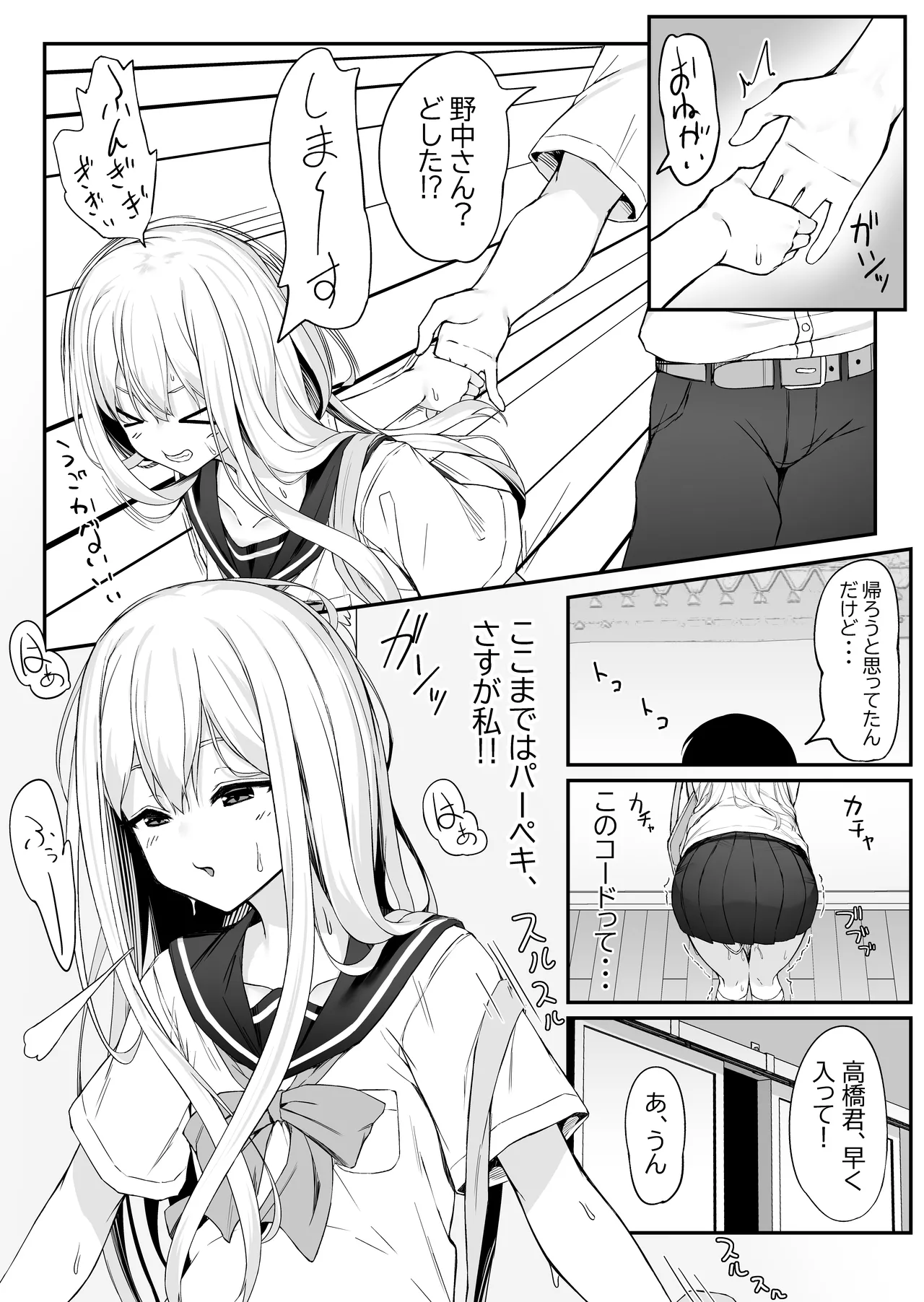Takahashi-kun Ochinchin Kashite Kudasai! page 15 original parody - schoolgirl uniform small breasts hentai manga - read online free