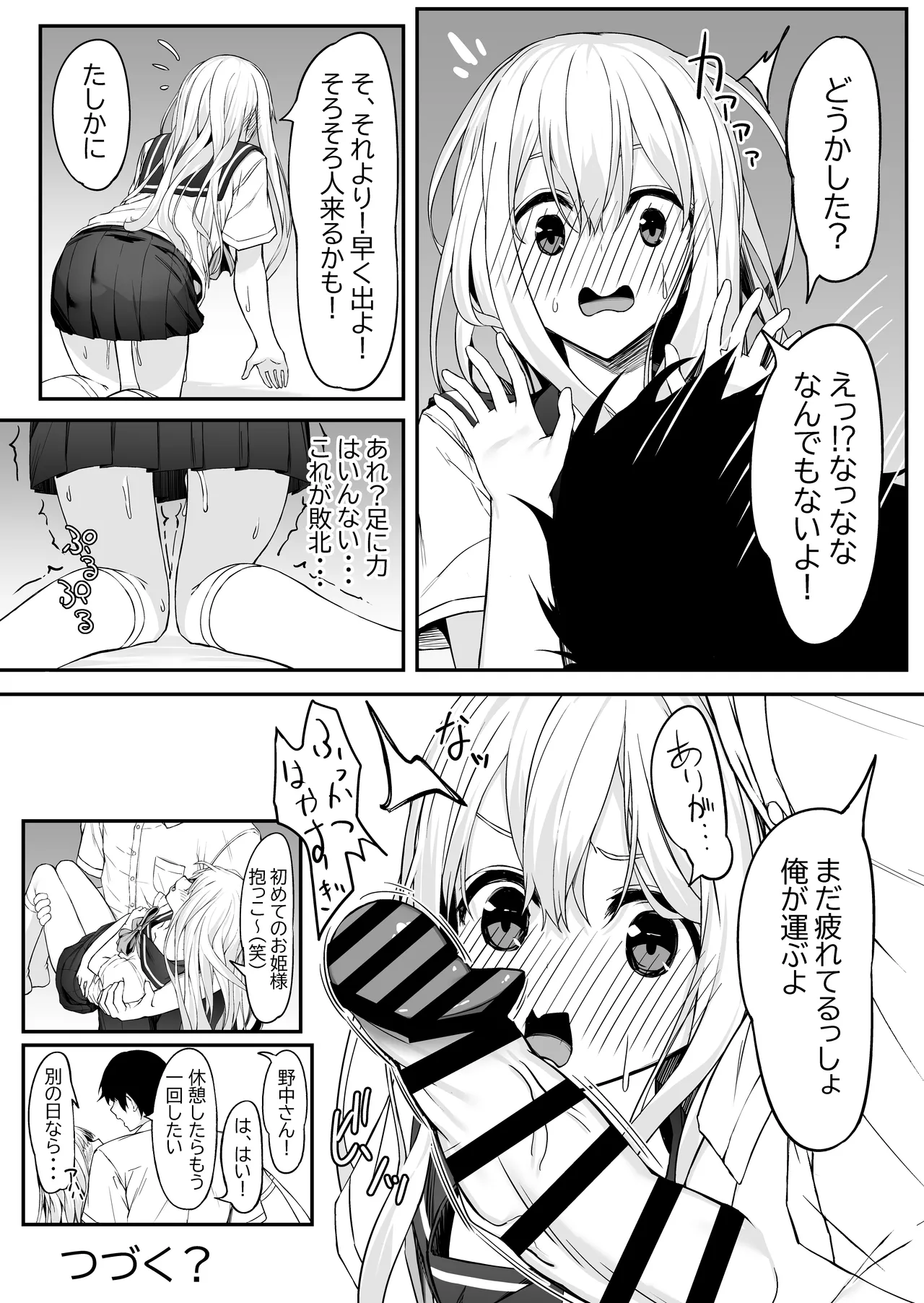 Takahashi-kun Ochinchin Kashite Kudasai! page 38 original parody - sole female sole male hentai manga - read online free