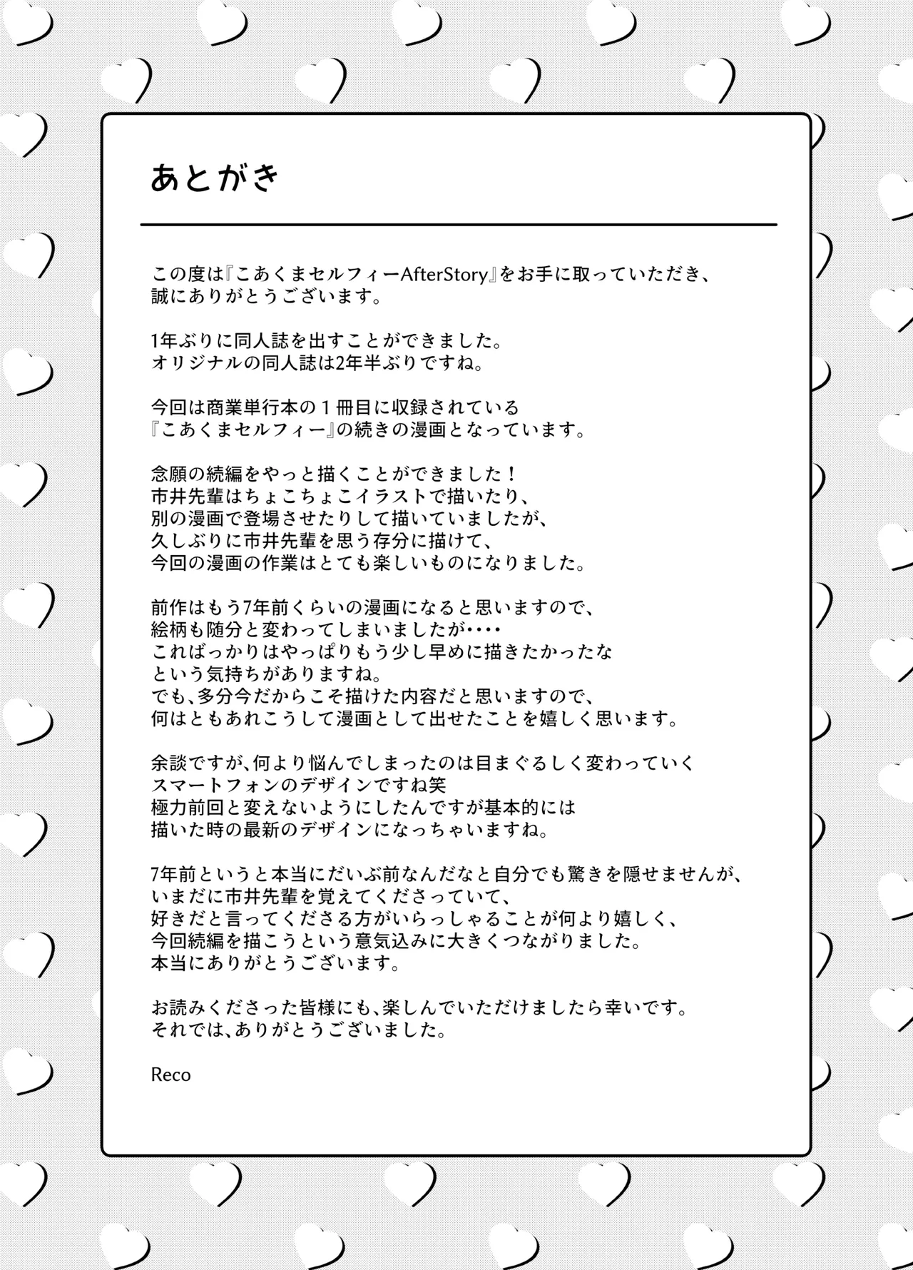 Koakuma Selfie AfterStory page 29 original parody - sole female sole male hentai manga - read online free