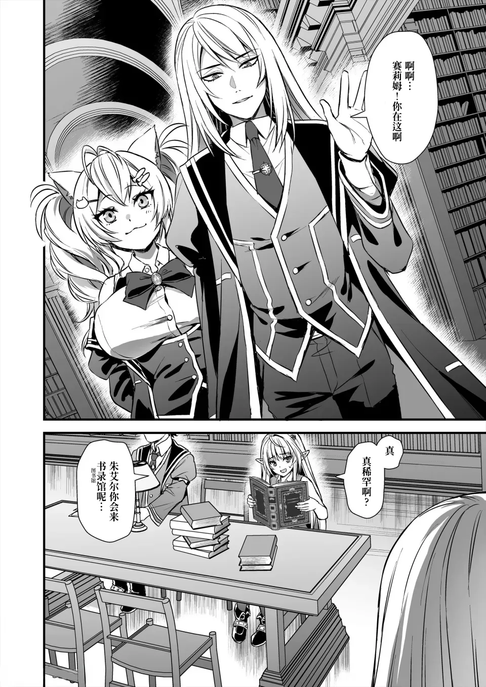 Mahougakuin no Ochikobore。Tensai Erufu Shoujyo ni Zenkakaihou no Mahou o kaketemita【Polaris个人汉化】 page 32 original parody - sole female sole male hentai manga - read online free