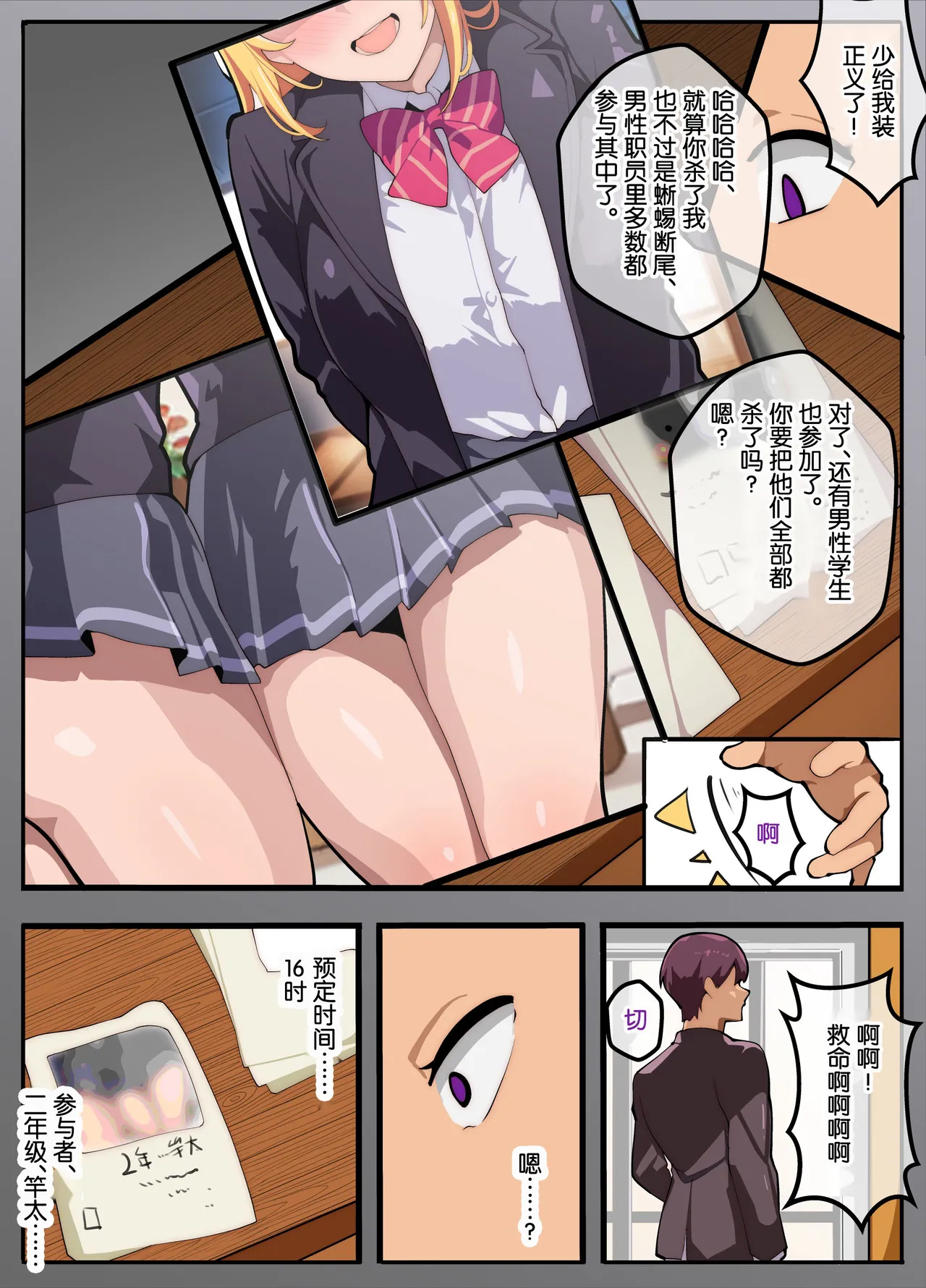 papa katsu bu！【1】jyoso de papa katsu！？sonnao ari！？ - Page 9