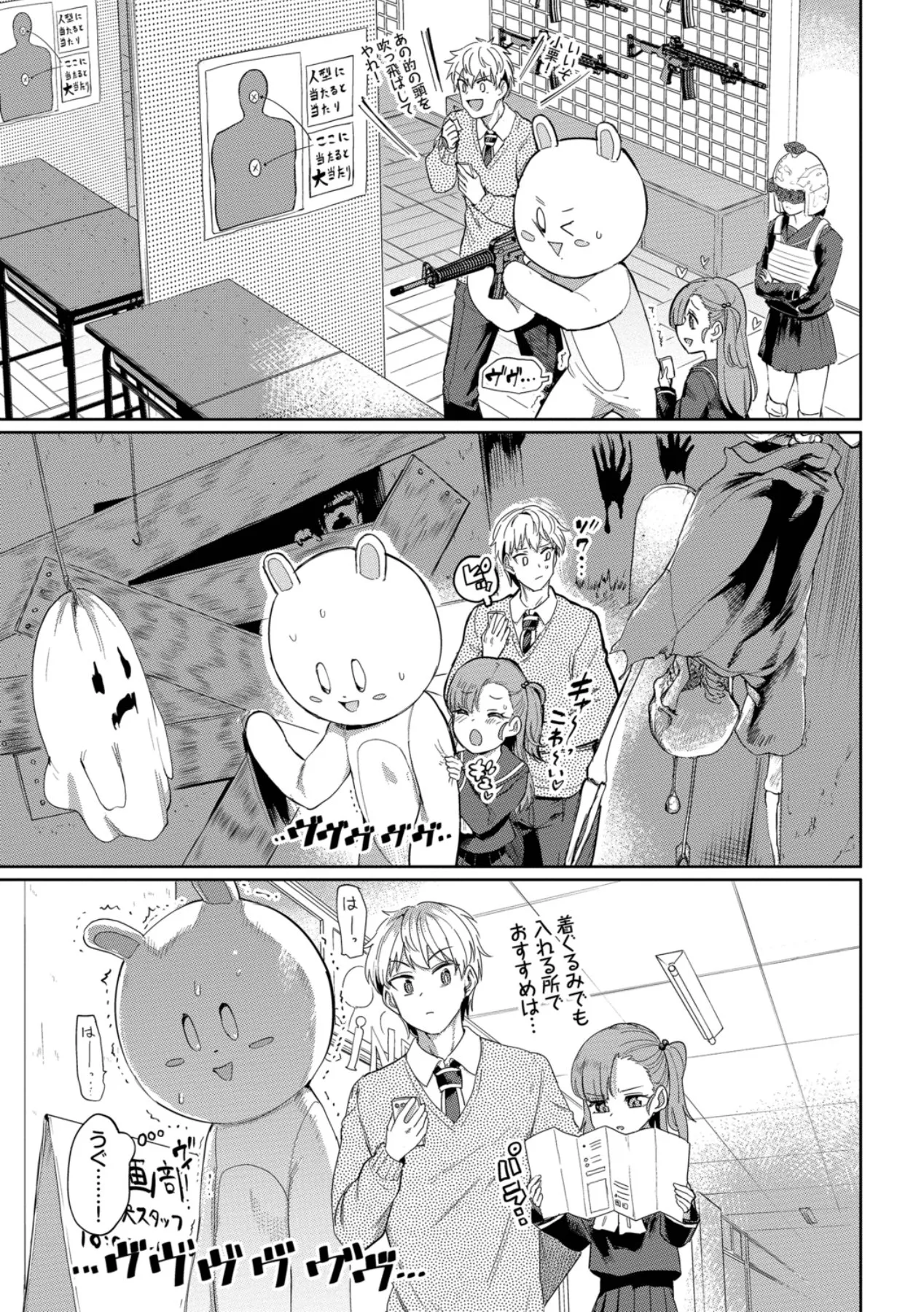 Page 89 of Zeccho Kaihatsu Kyoku 2