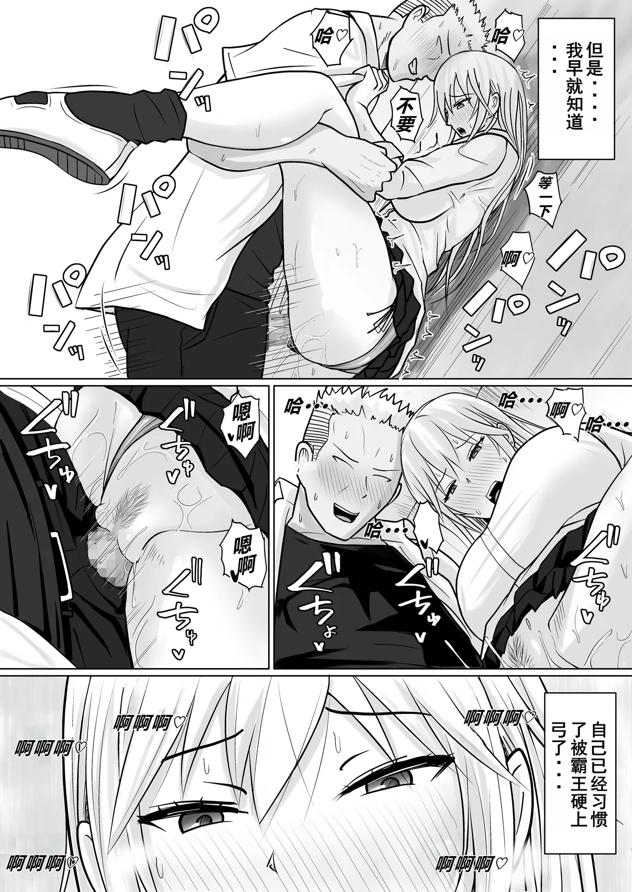 Class no Yankee Joshi ni Hyoui 5 | 附身班上的加贺同学5 page 17 original parody - schoolgirl uniform body swap hentai manga - read online free