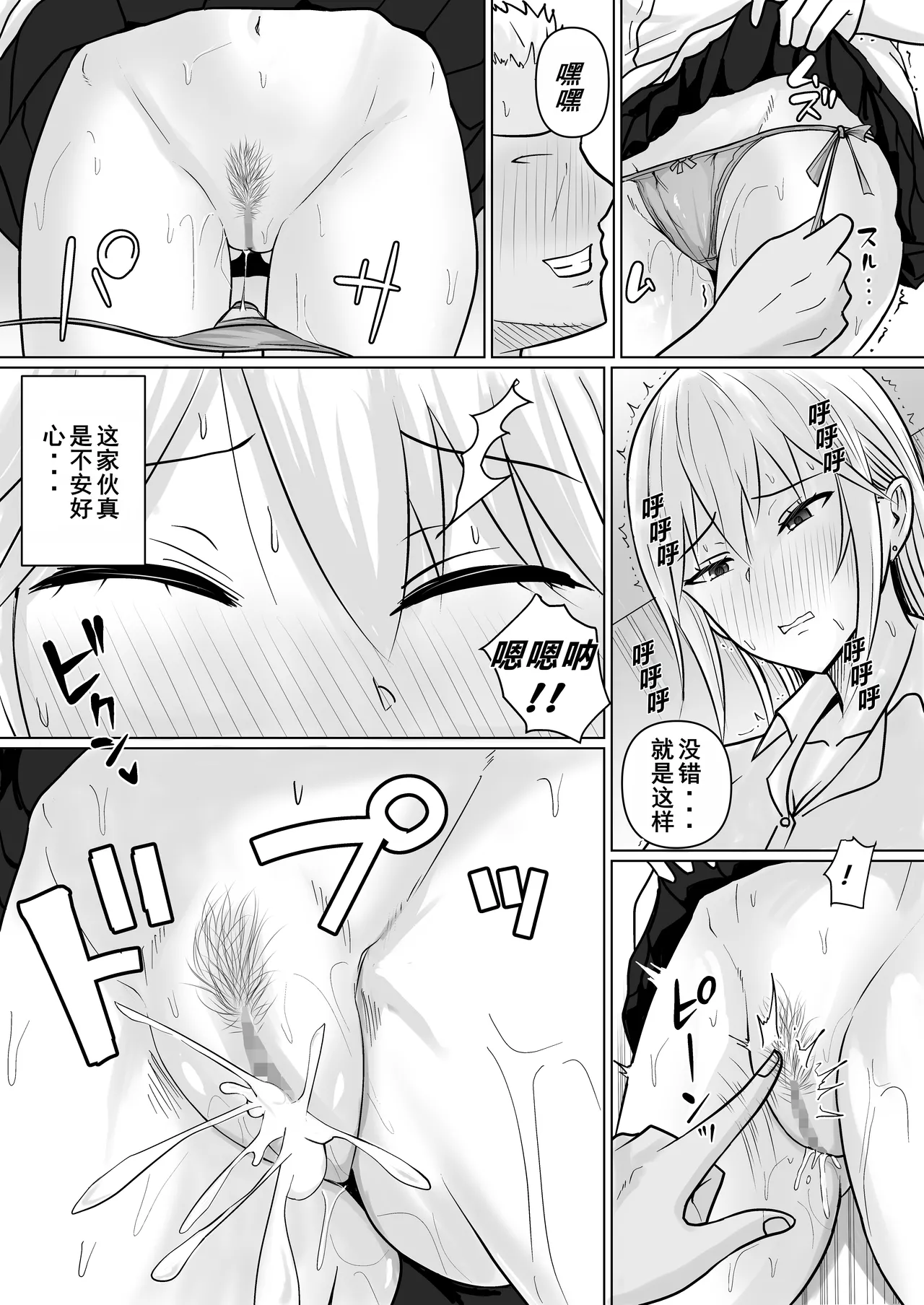 Class no Yankee Joshi ni Hyoui 5 | 附身班上的加贺同学5 page 24 original parody - schoolgirl uniform body swap hentai manga - read online free