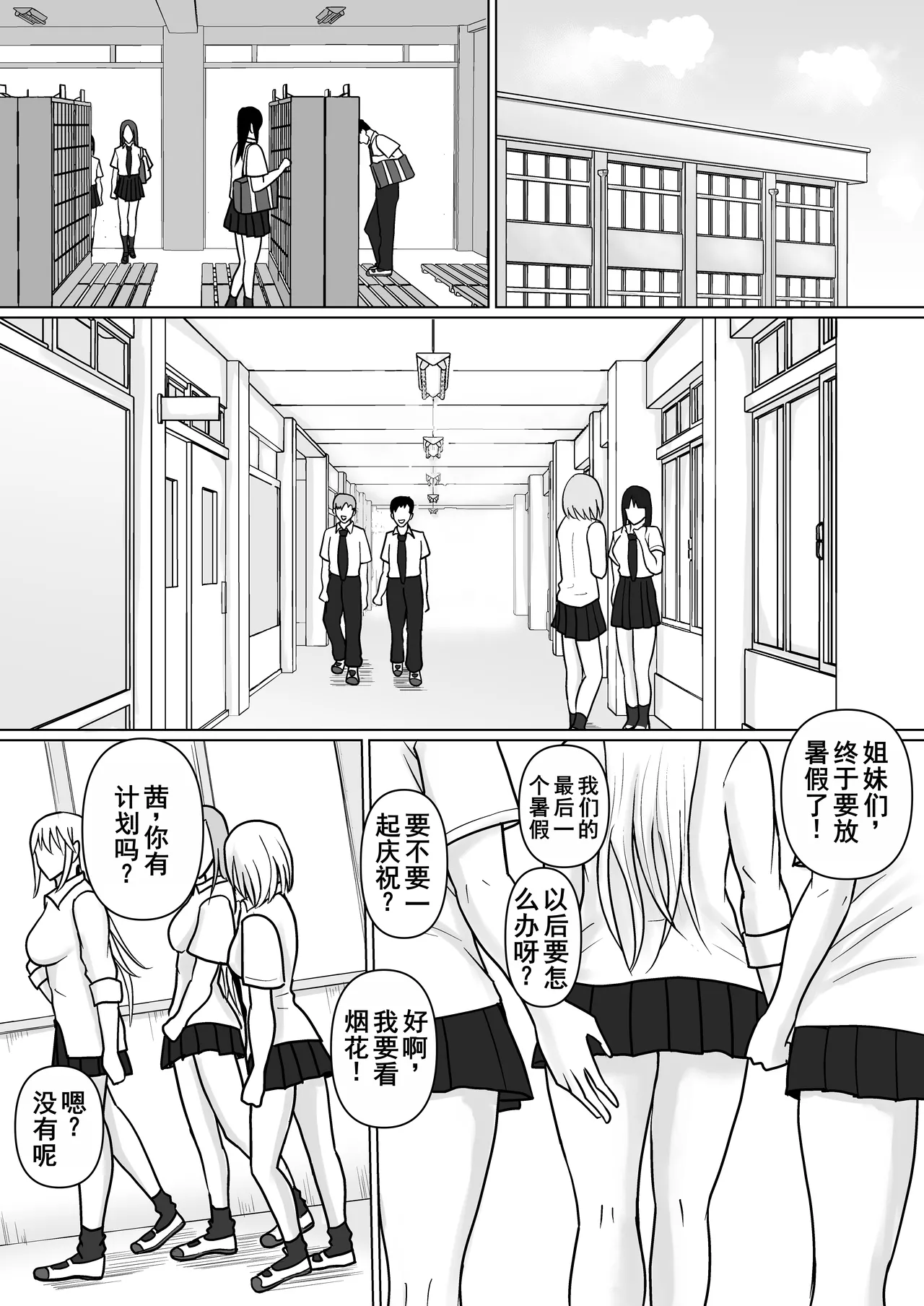 Class no Yankee Joshi ni Hyoui 5 | 附身班上的加贺同学5 page 27 original parody - sole female mosaic censorship hentai manga - read online free