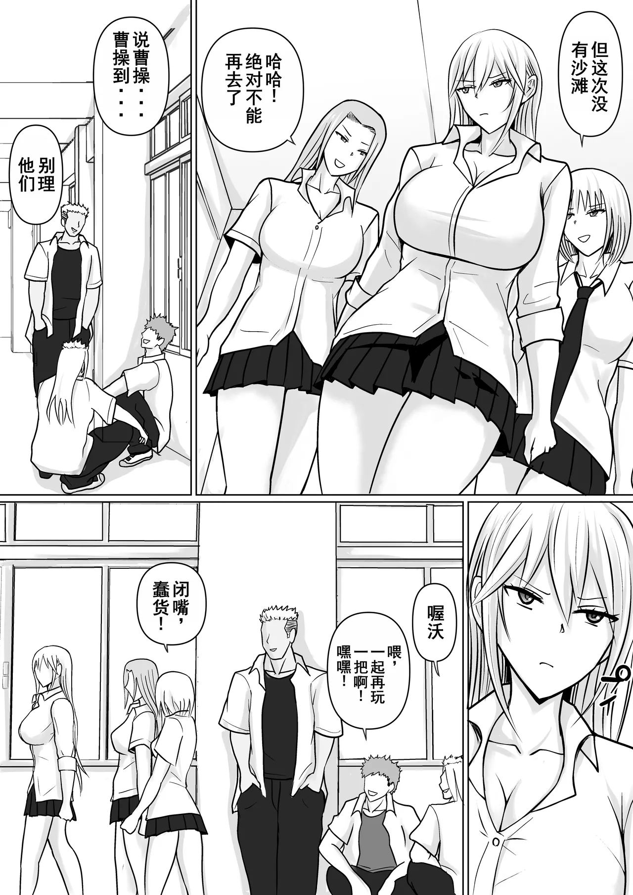 Class no Yankee Joshi ni Hyoui 5 | 附身班上的加贺同学5 page 28 original parody - schoolgirl uniform body swap hentai manga - read online free