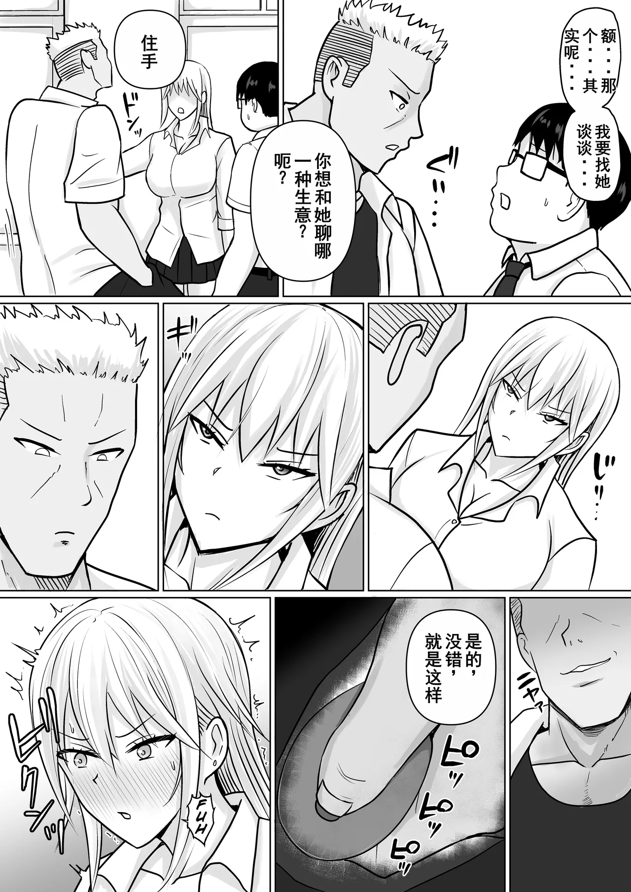 Class no Yankee Joshi ni Hyoui 5 | 附身班上的加贺同学5 page 34 original parody - sole female mosaic censorship hentai manga - read online free