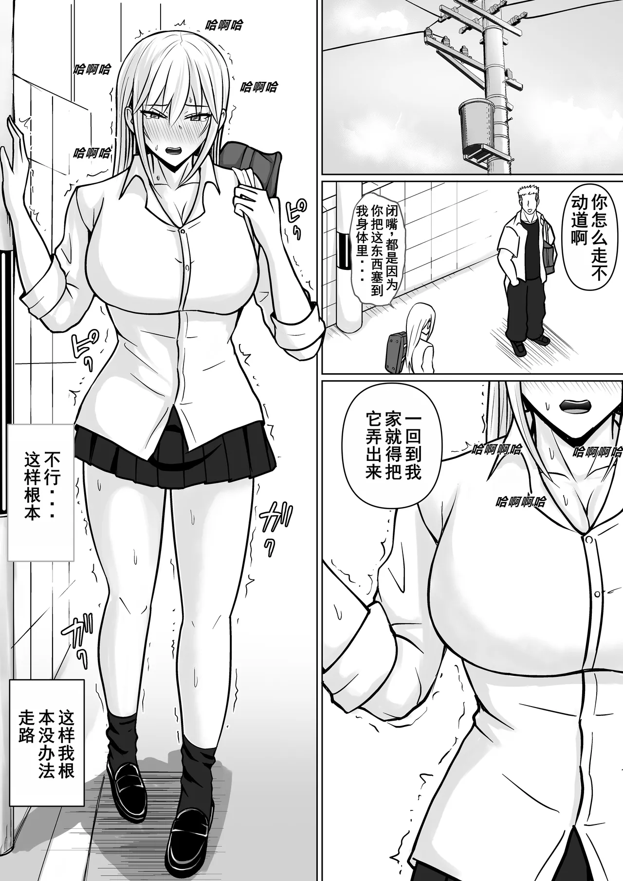 Class no Yankee Joshi ni Hyoui 5 | 附身班上的加贺同学5 page 36 original parody - schoolgirl uniform body swap hentai manga - read online free