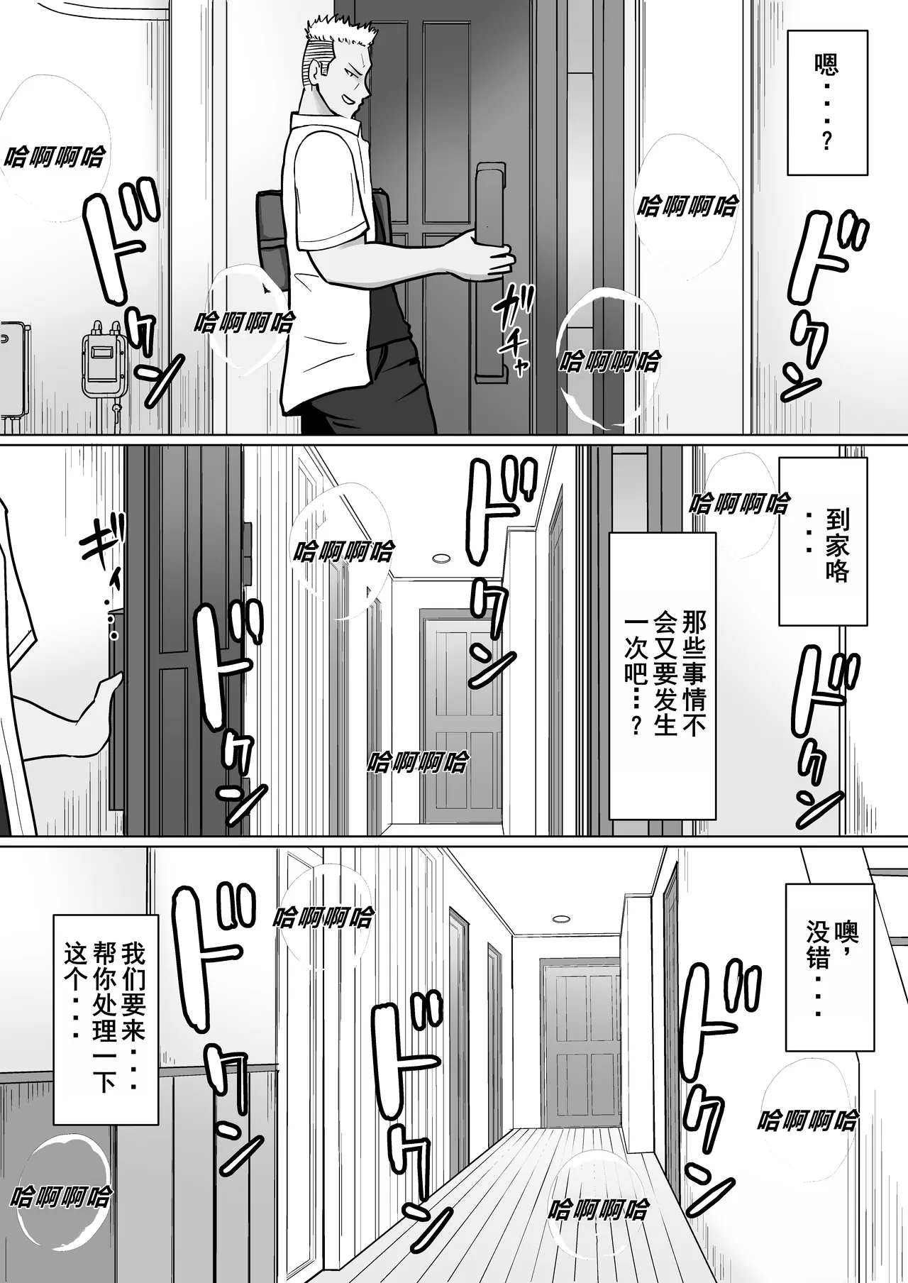 Class no Yankee Joshi ni Hyoui 5 | 附身班上的加贺同学5 - Page 40
