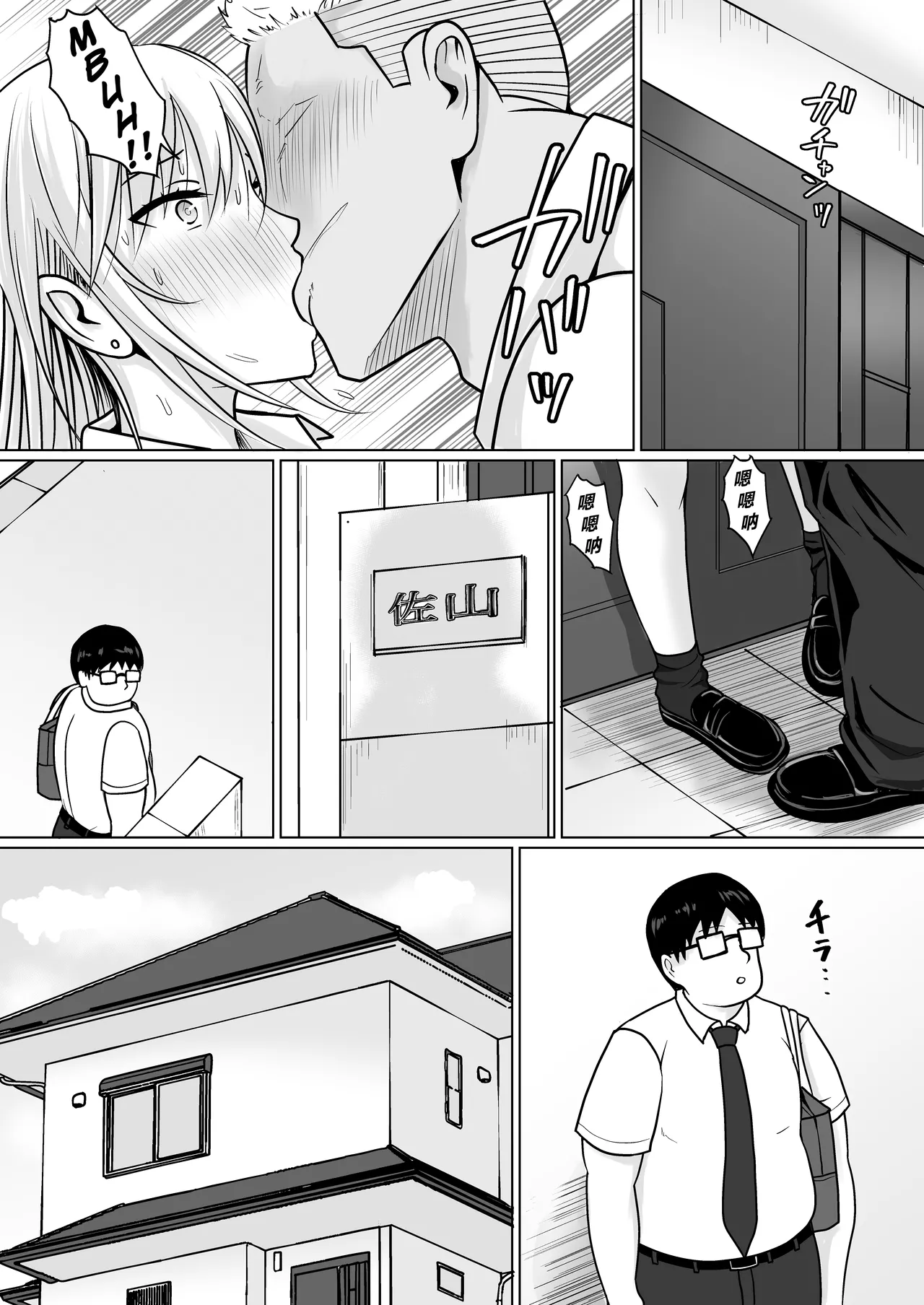 Class no Yankee Joshi ni Hyoui 5 | 附身班上的加贺同学5 page 41 original parody - sole female mosaic censorship hentai manga - read online free