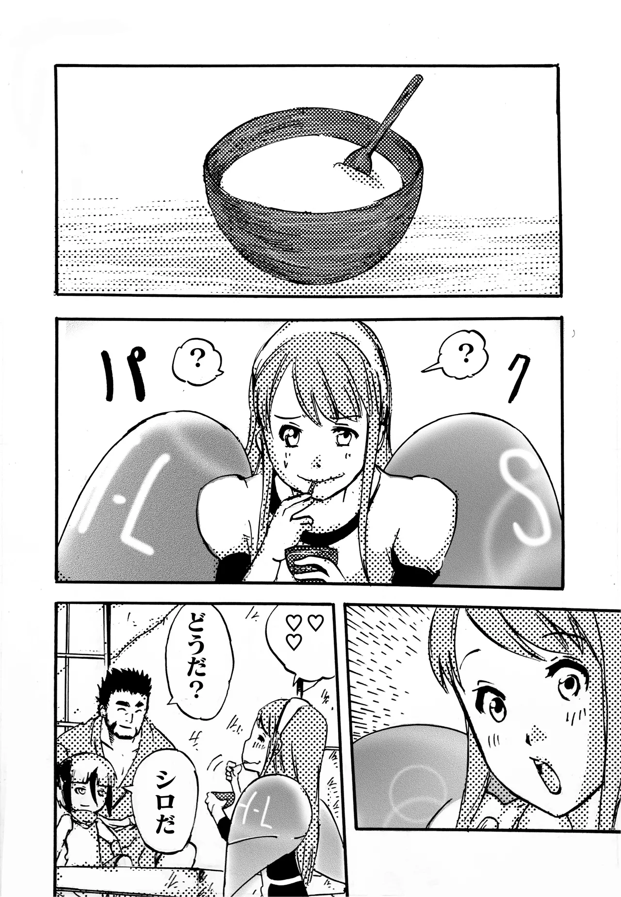 モノゴコロ（1-10） page 103 - read online free