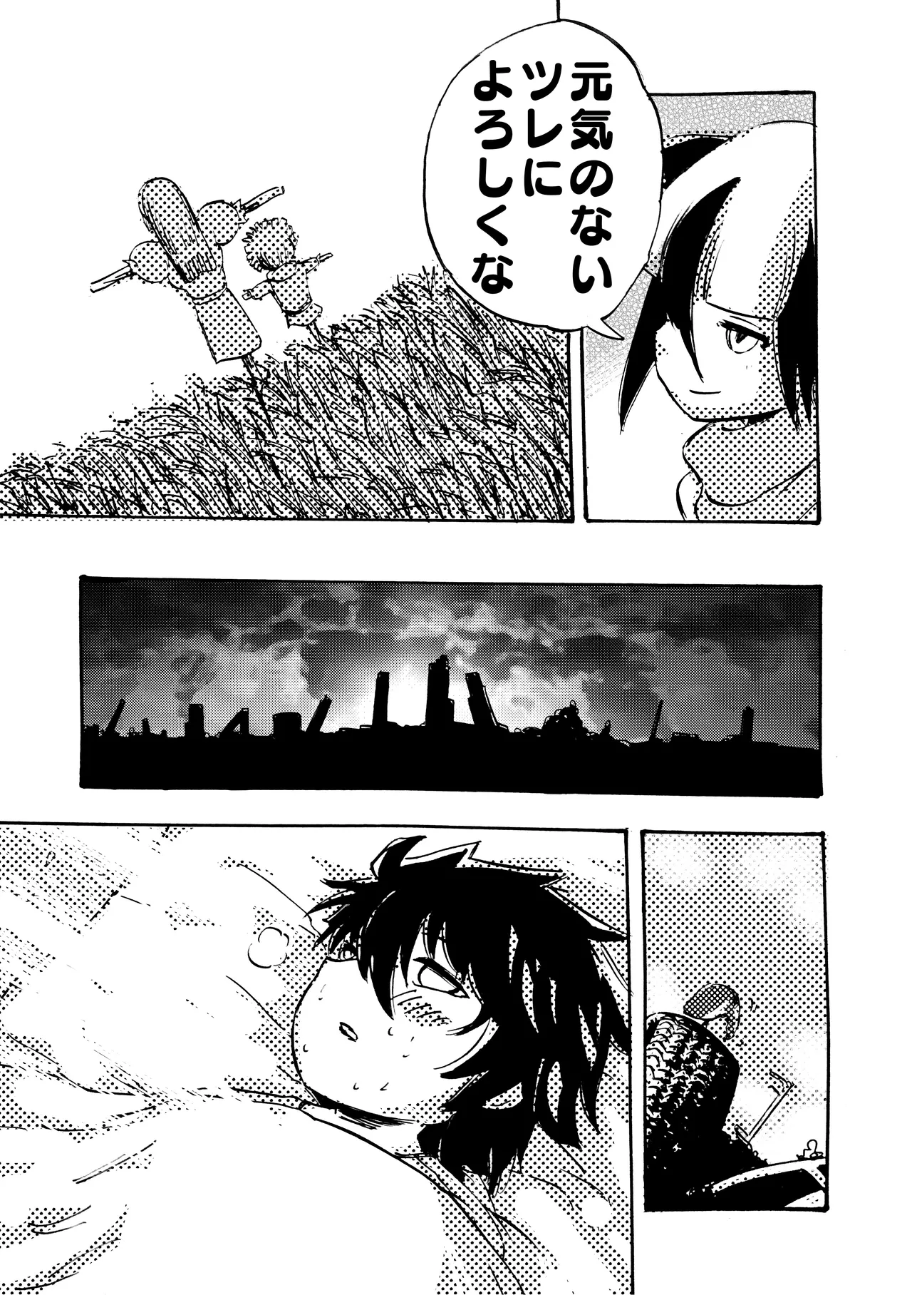モノゴコロ（1-10） page 110 - read online free