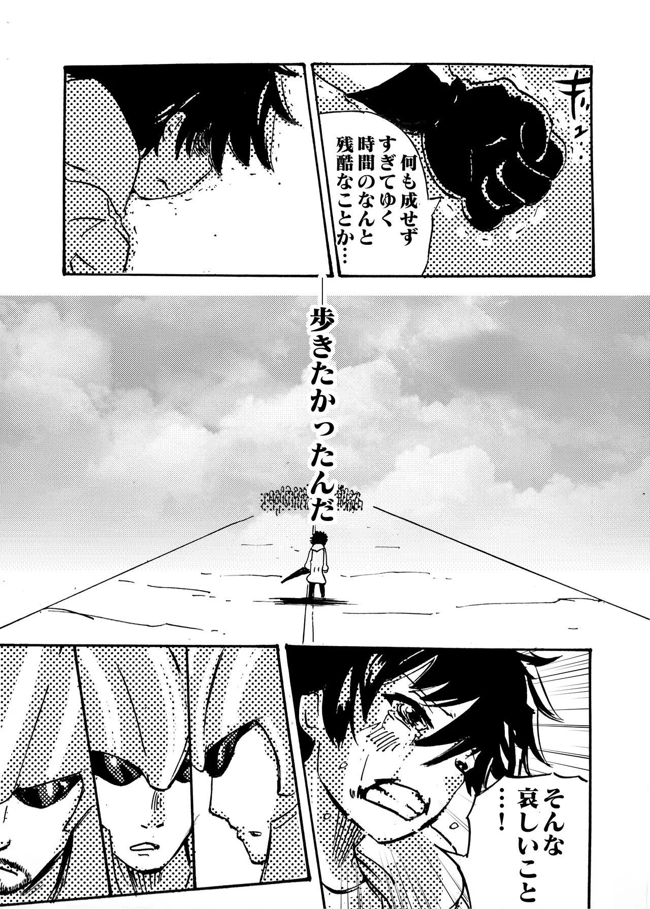 モノゴコロ（1-10） page 120 - read online free