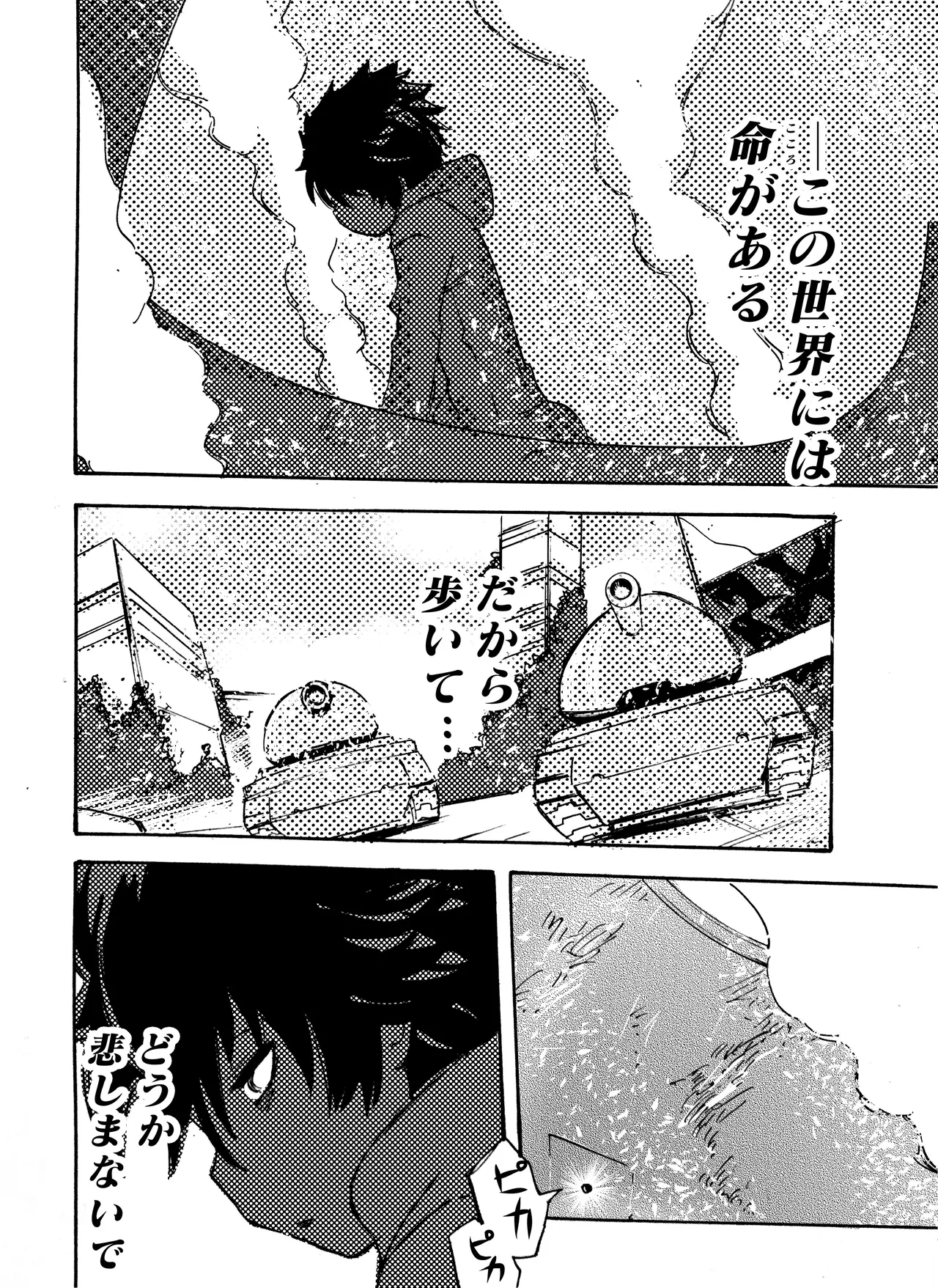 モノゴコロ（1-10） page 127 - read online free