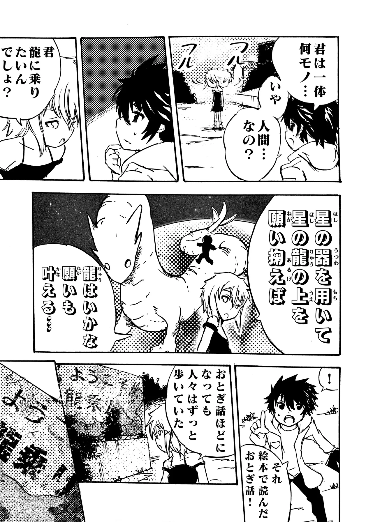 モノゴコロ（1-10） page 135 - read online free