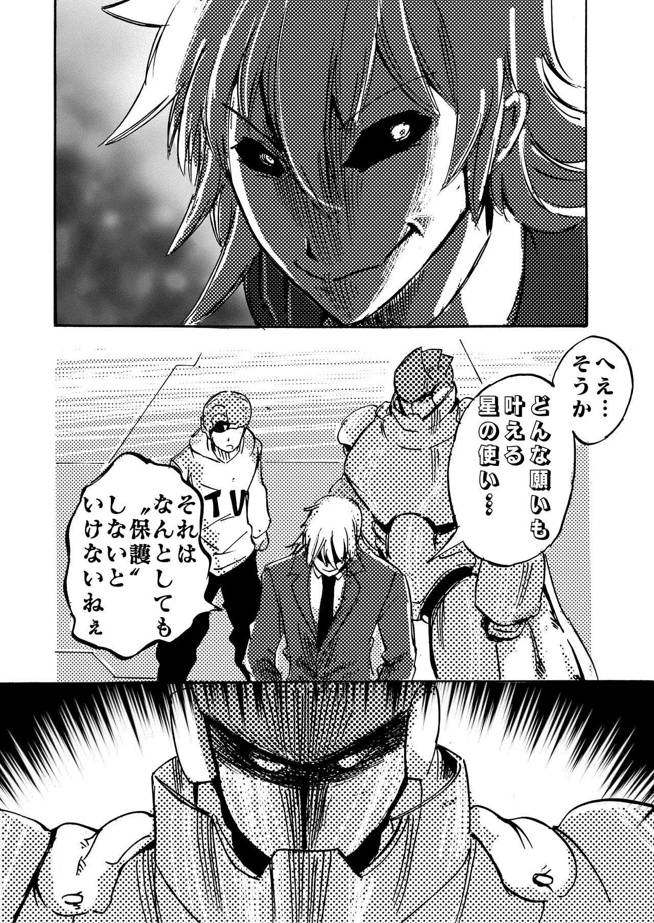 モノゴコロ（1-10） - Page 142