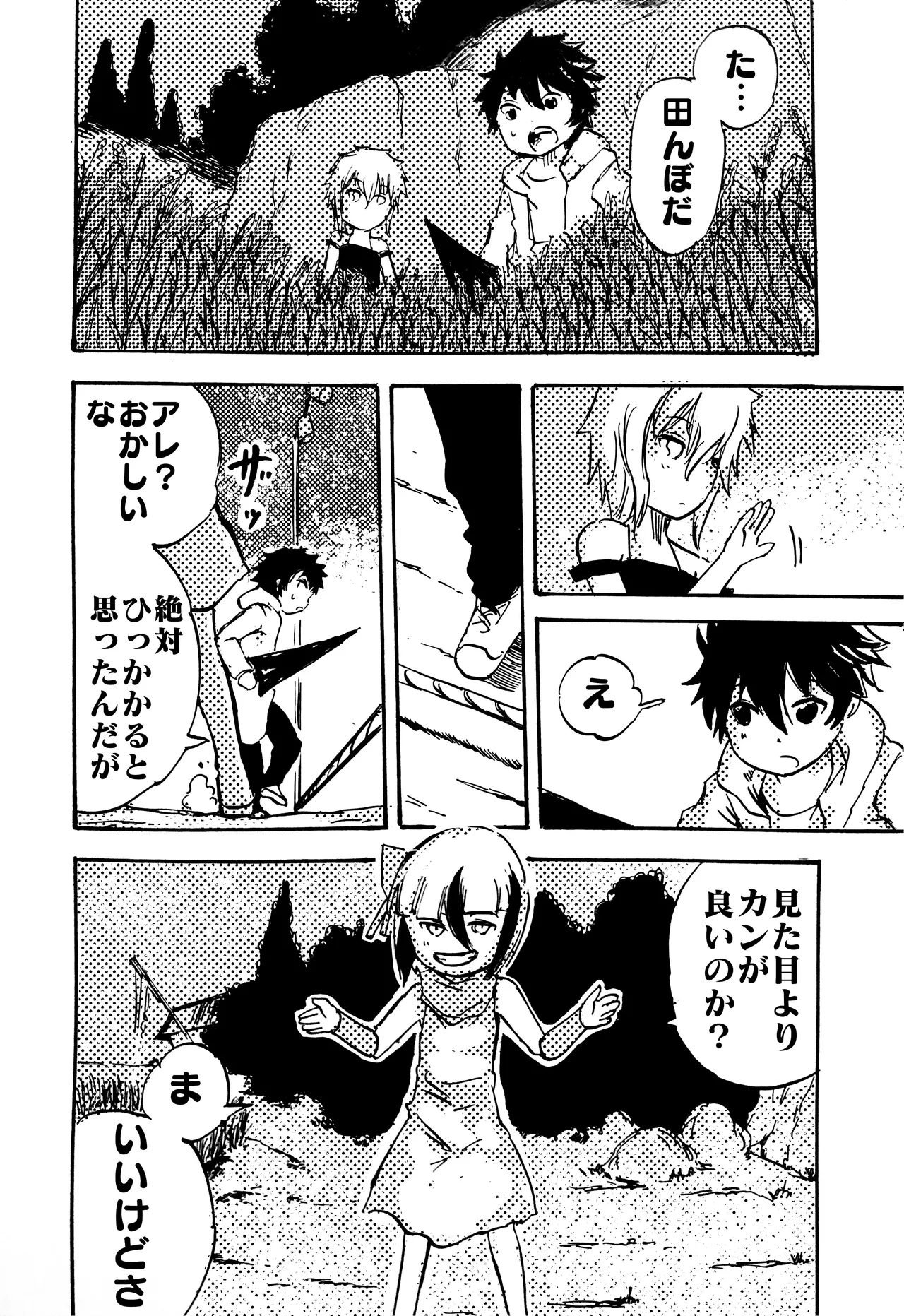 モノゴコロ（1-10） page 146 - read online free