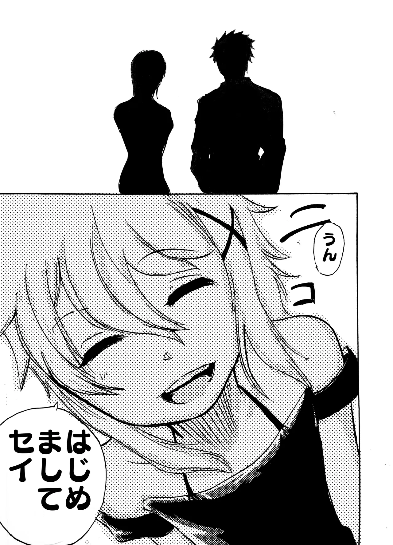 モノゴコロ（1-10） page 153 - read online free