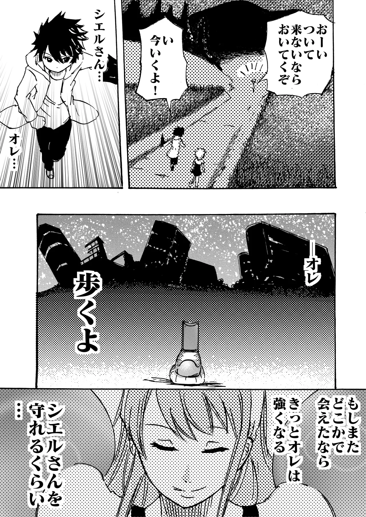 モノゴコロ（1-10） page 155 - read online free