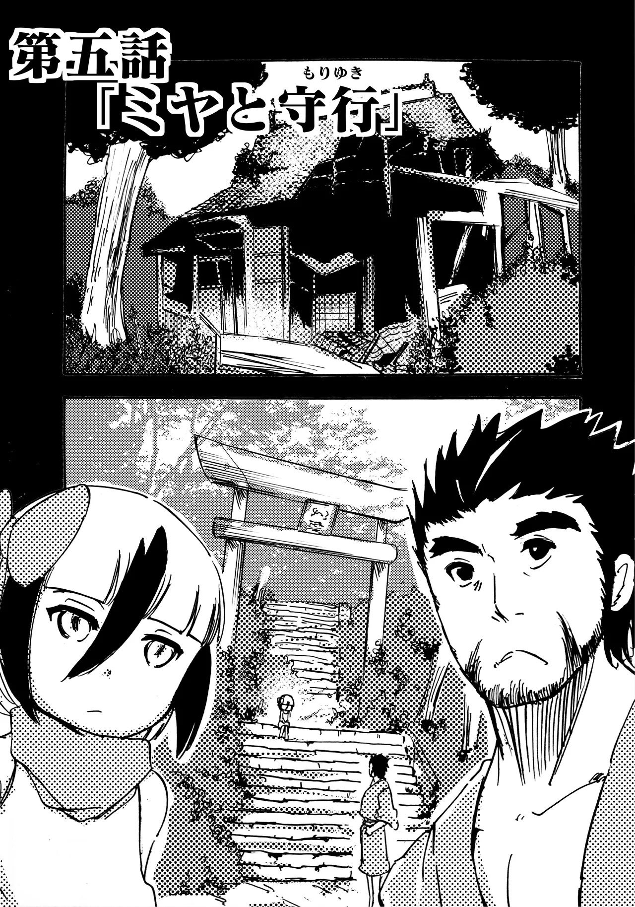 モノゴコロ（1-10） page 156 - read online free