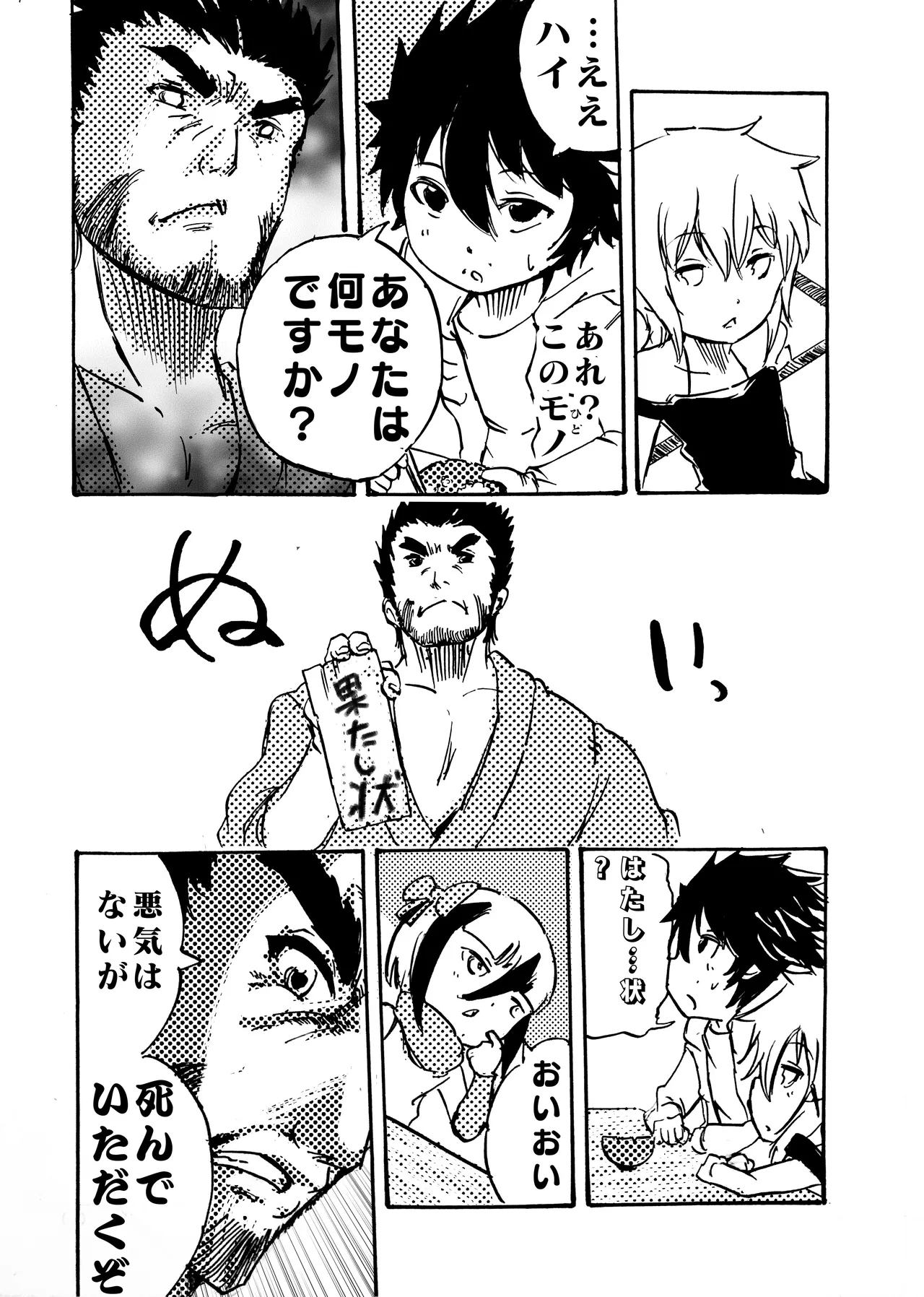 モノゴコロ（1-10） page 163 - read online free