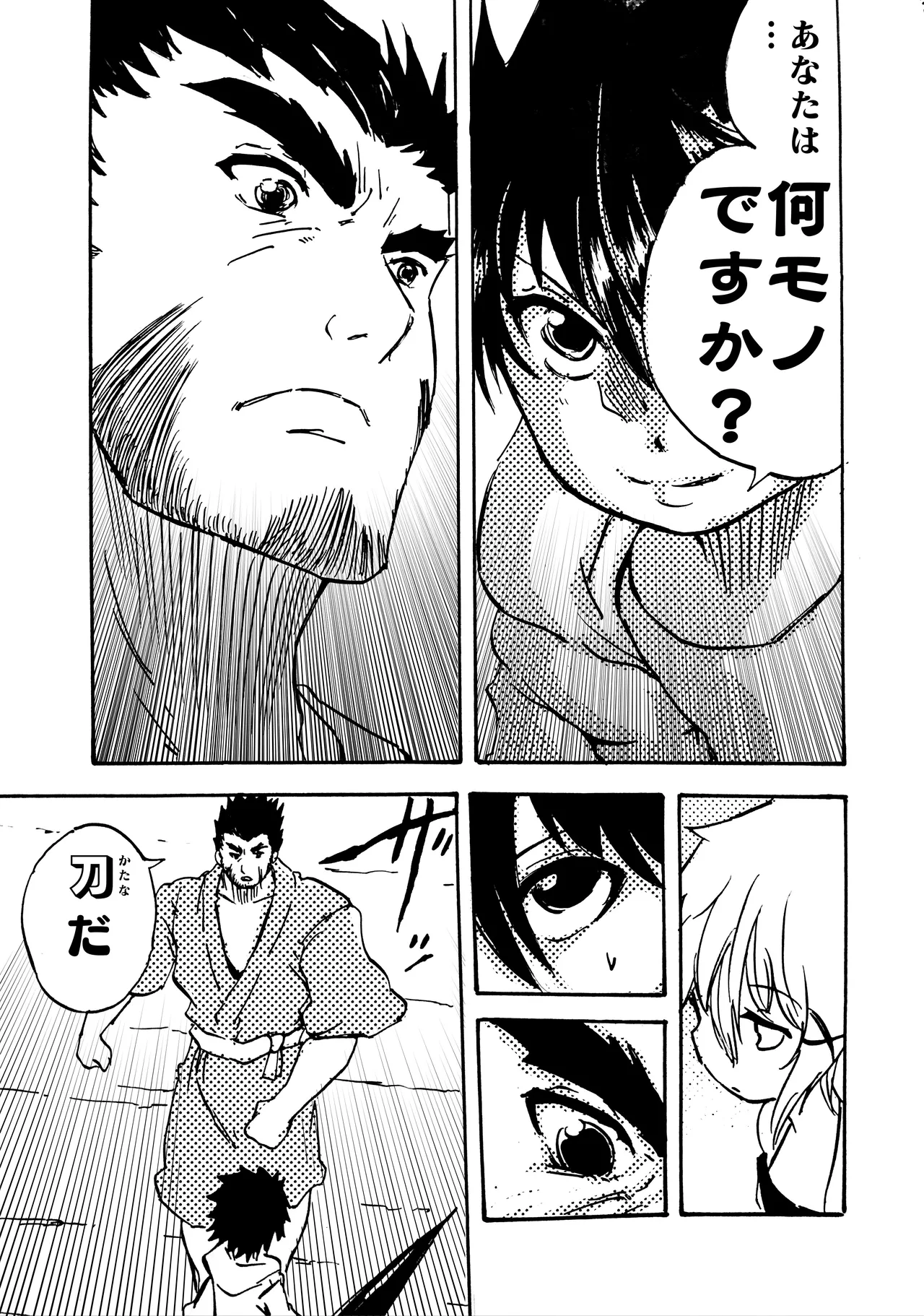 モノゴコロ（1-10） page 166 - read online free