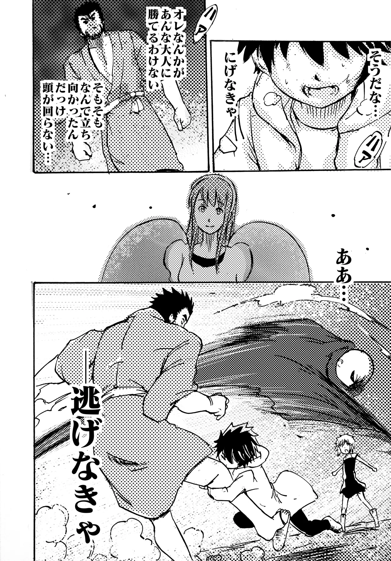 モノゴコロ（1-10） page 173 - read online free