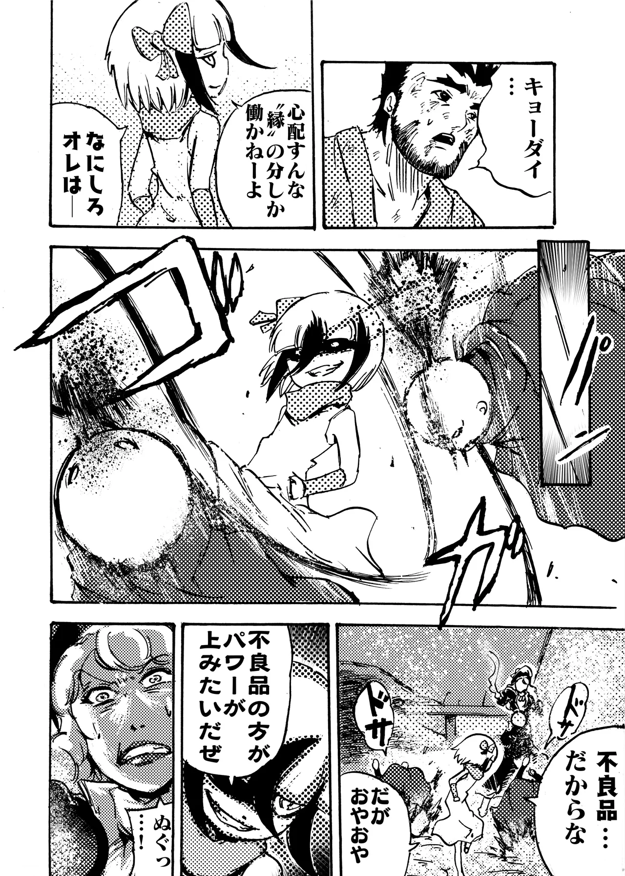モノゴコロ（1-10） page 196 - read online free