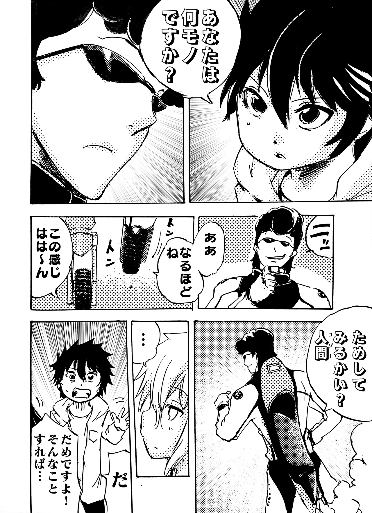 モノゴコロ（1-10） page 214 - read online free