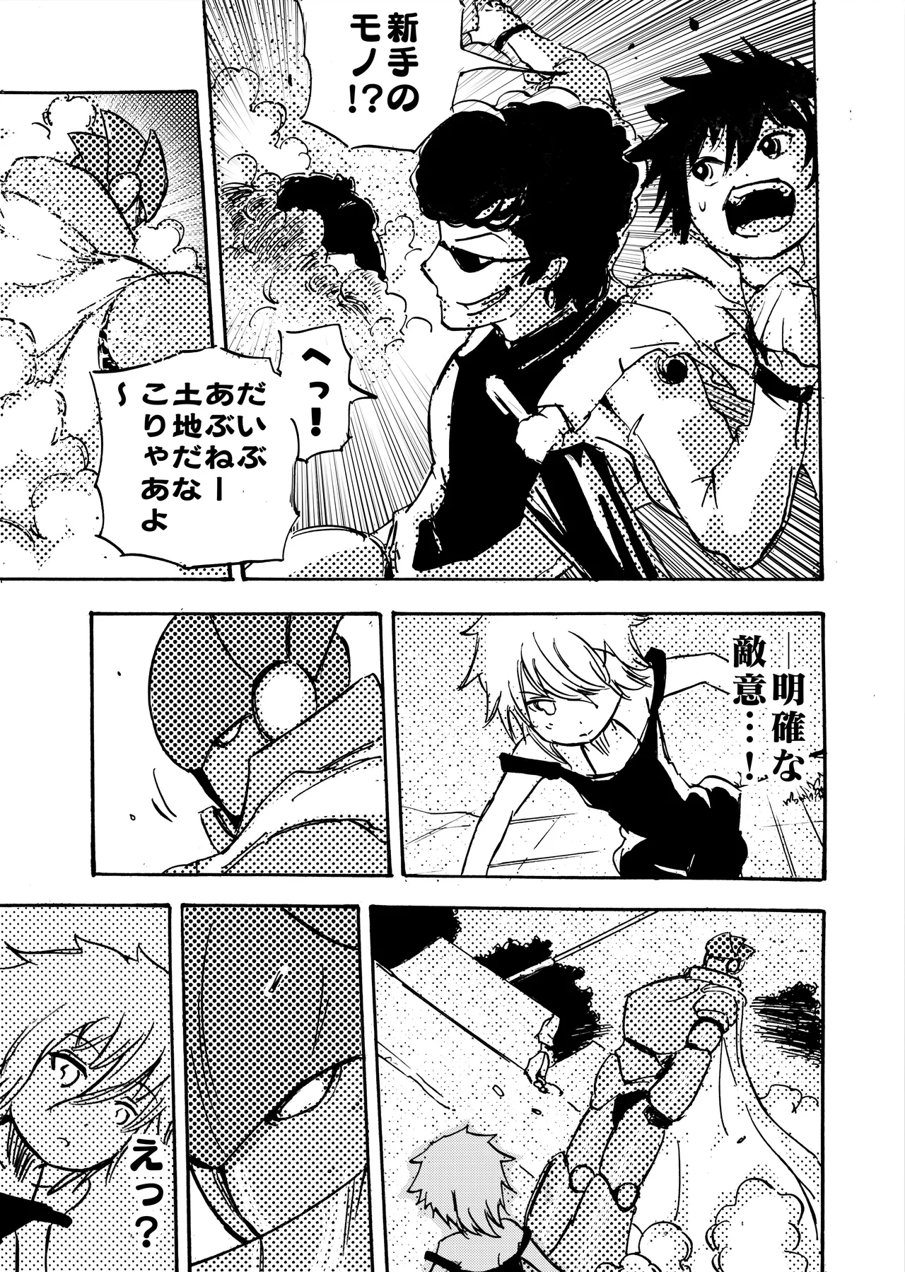モノゴコロ（1-10） page 217 - read online free