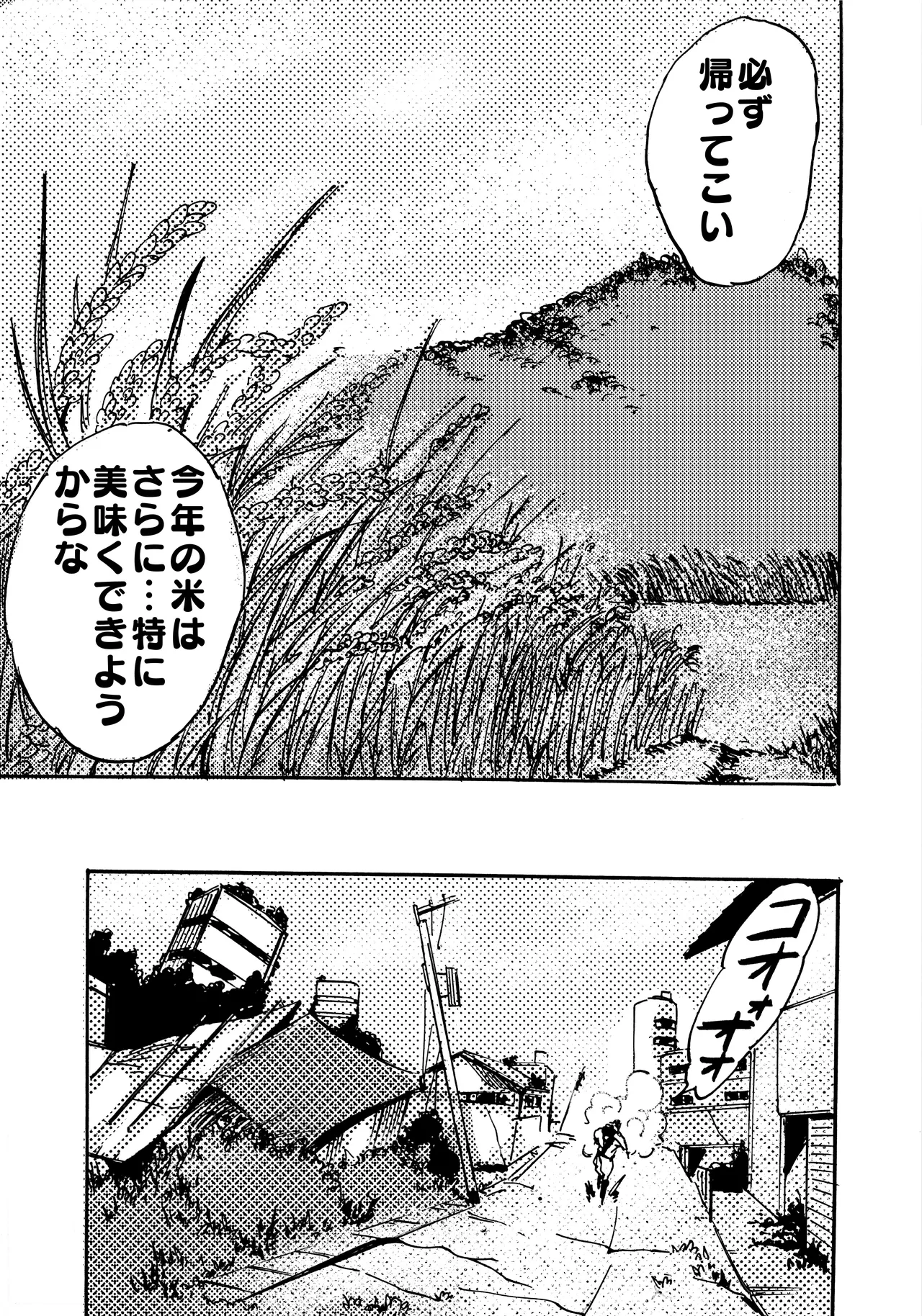 モノゴコロ（1-10） page 223 - read online free